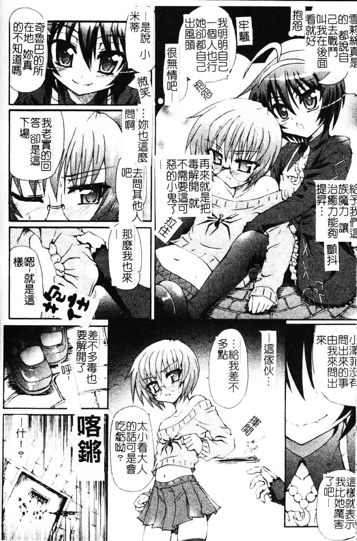 [老眼] 魔が堕ちる夜 デーモニックイミテイター_第6集
