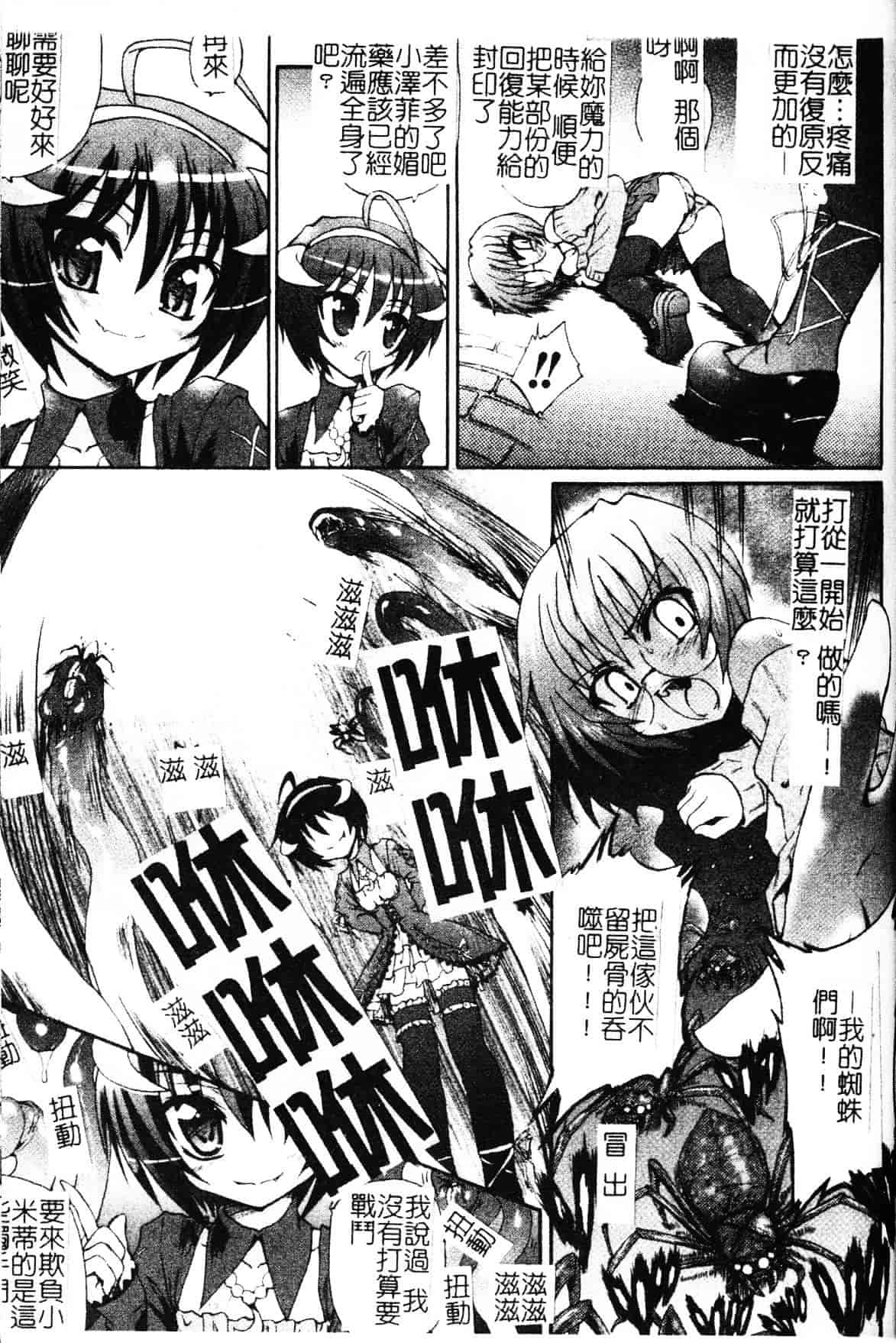 [老眼] 魔が堕ちる夜 デーモニックイミテイター_第6集
