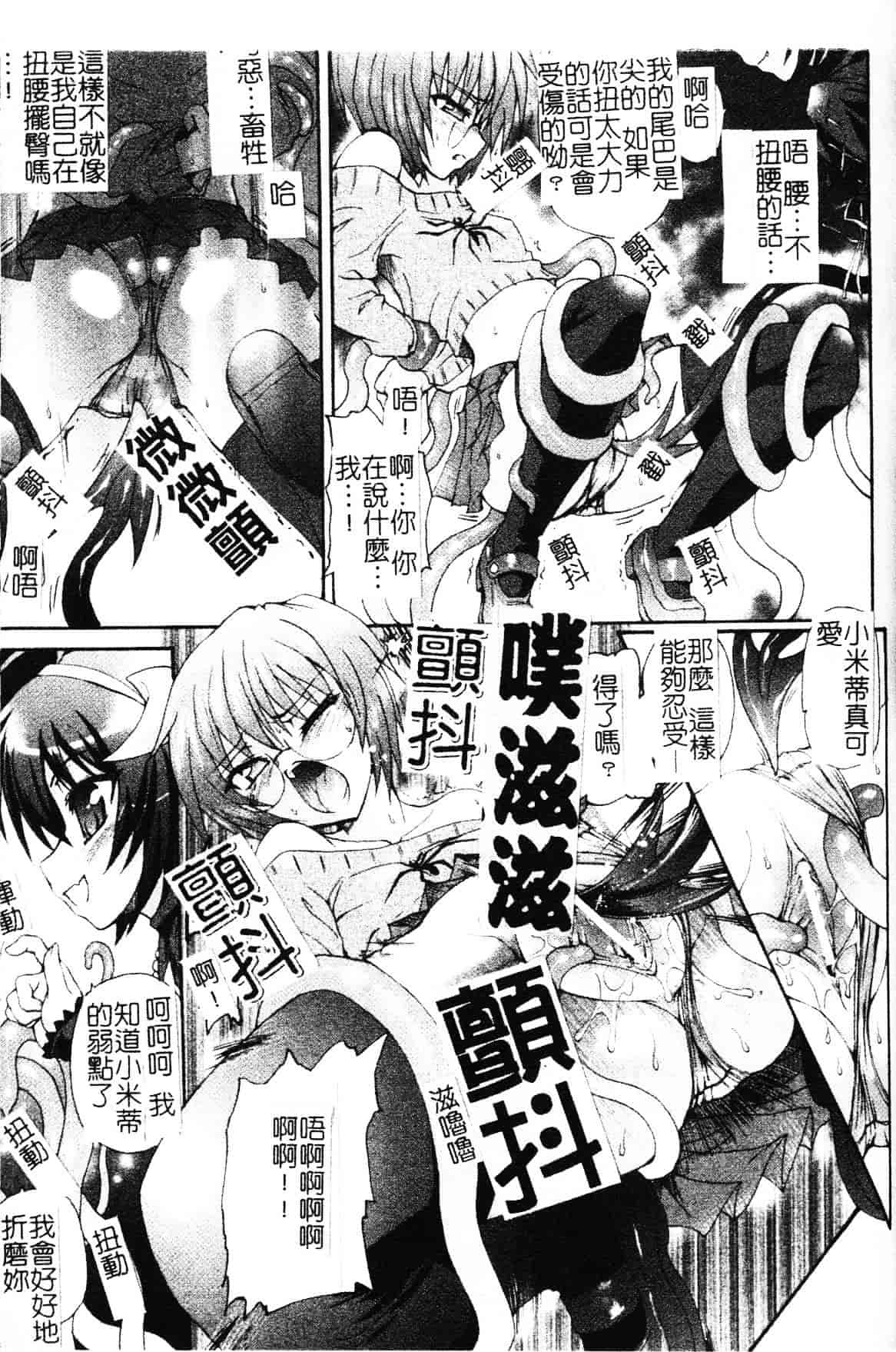 [老眼] 魔が堕ちる夜 デーモニックイミテイター_第6集