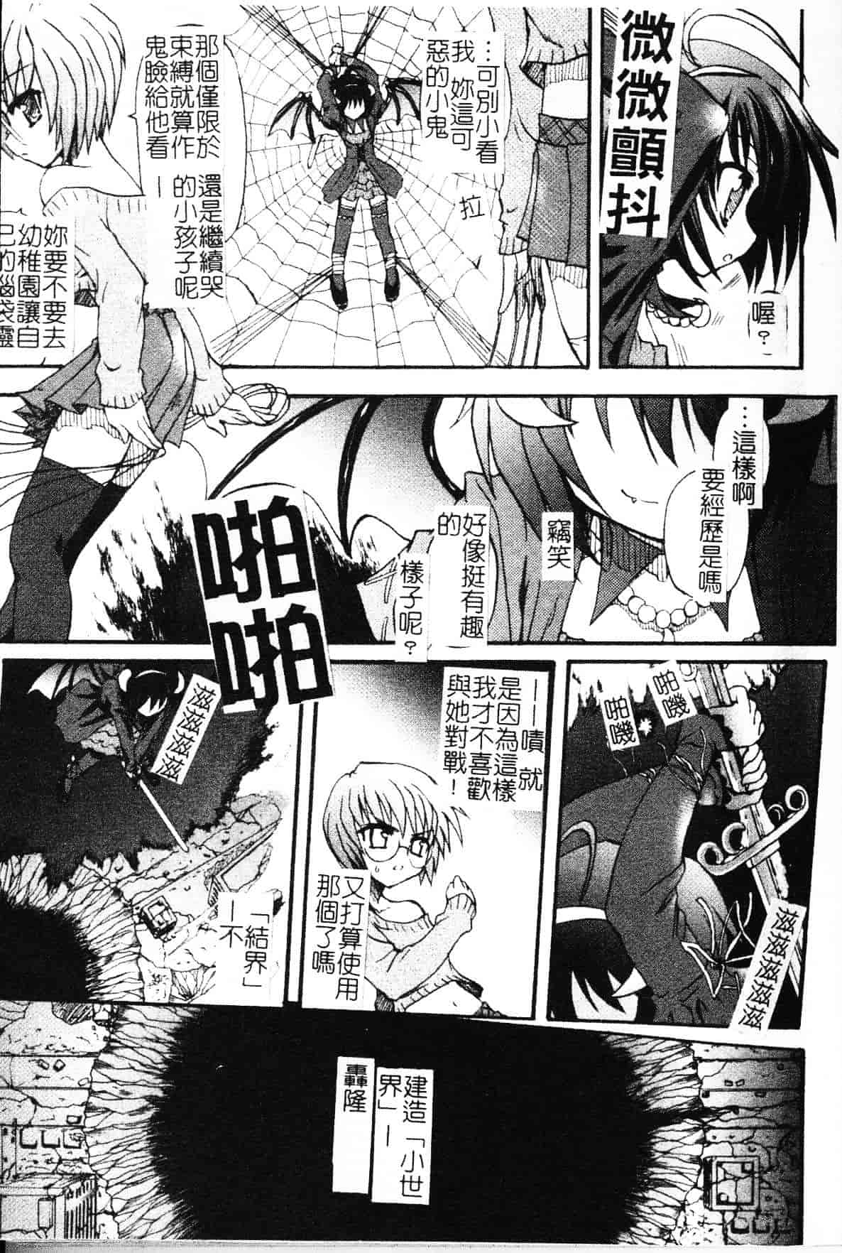 [老眼] 魔が堕ちる夜 デーモニックイミテイター_第1集
