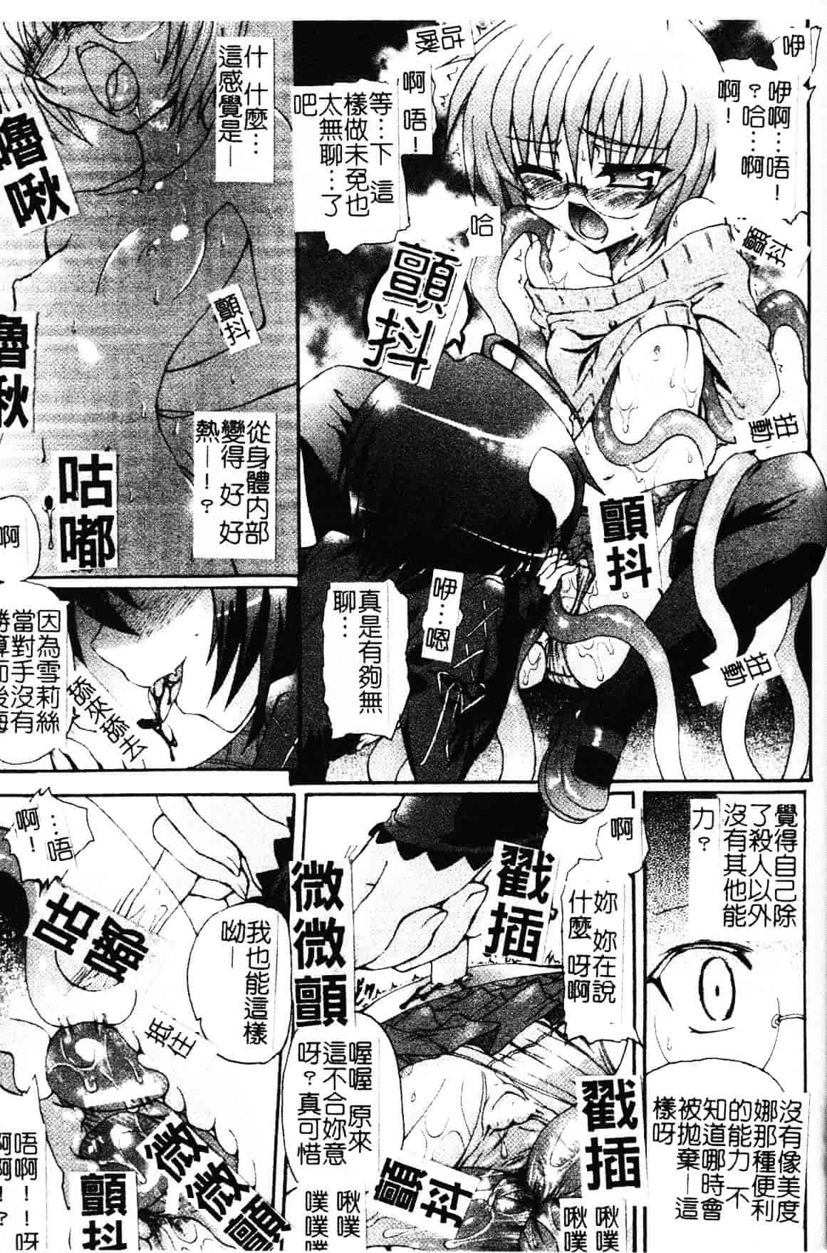 [老眼] 魔が堕ちる夜 デーモニックイミテイター_第6集