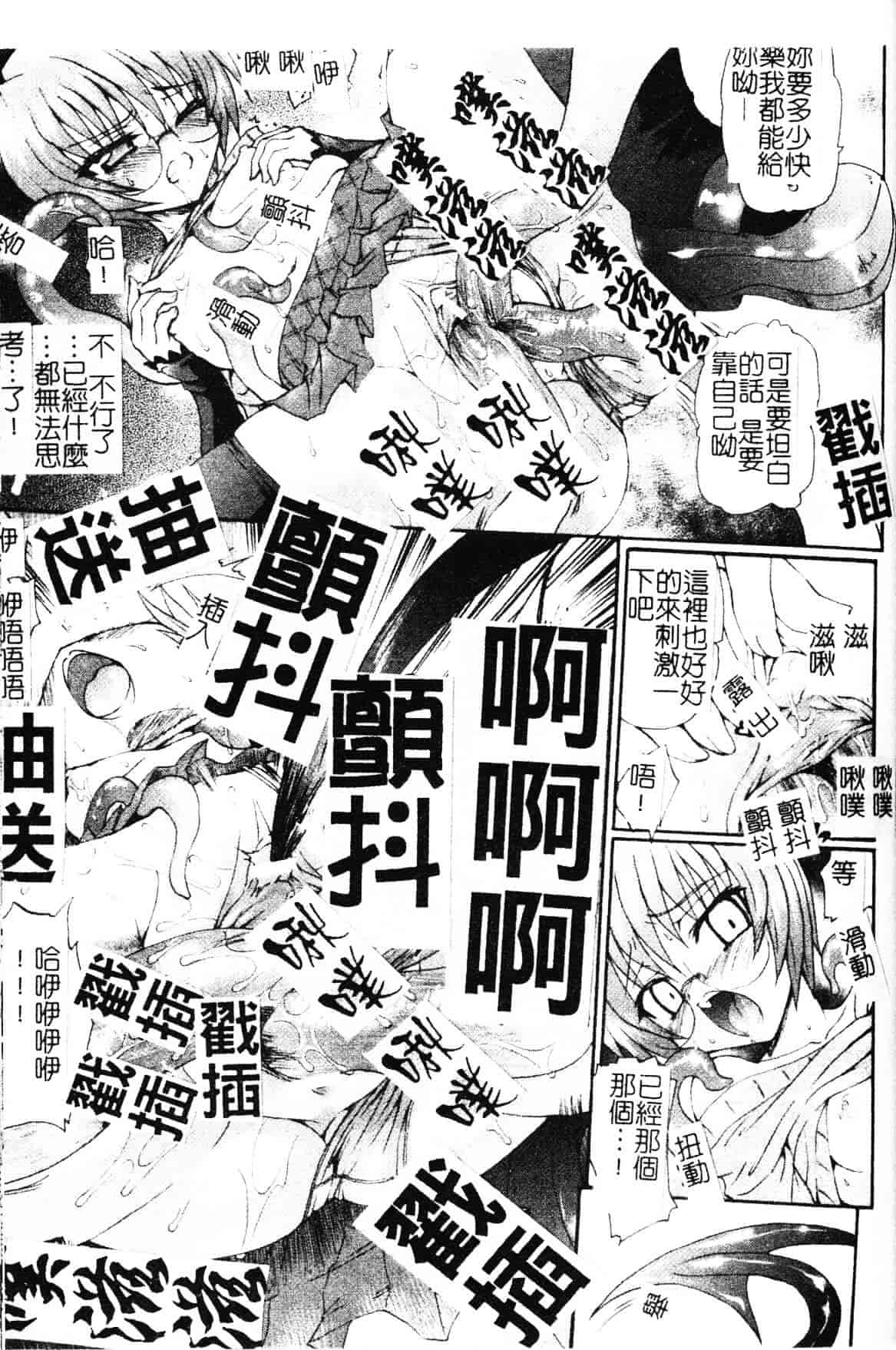 [老眼] 魔が堕ちる夜 デーモニックイミテイター_第6集