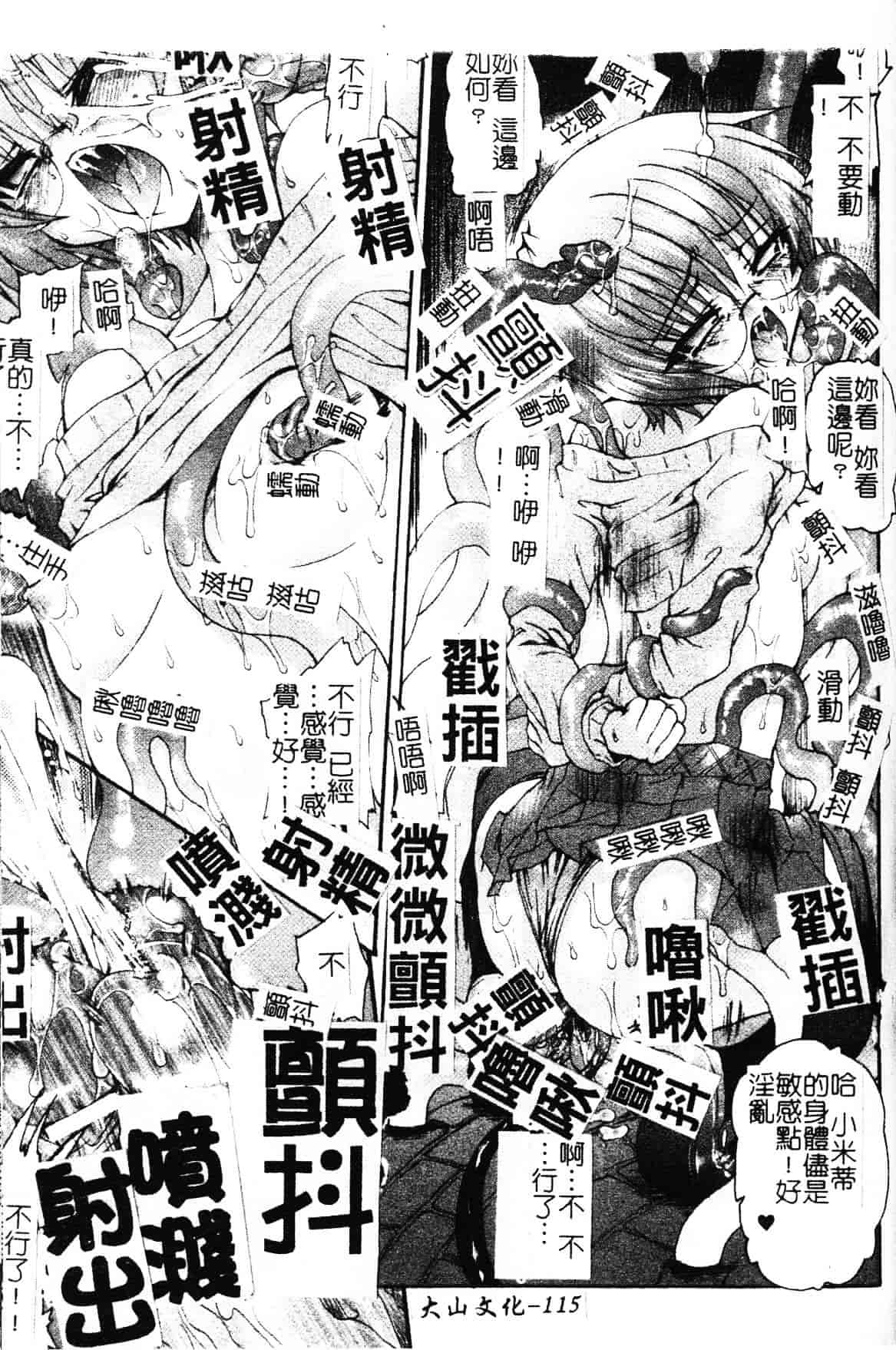 [老眼] 魔が堕ちる夜 デーモニックイミテイター_第6集
