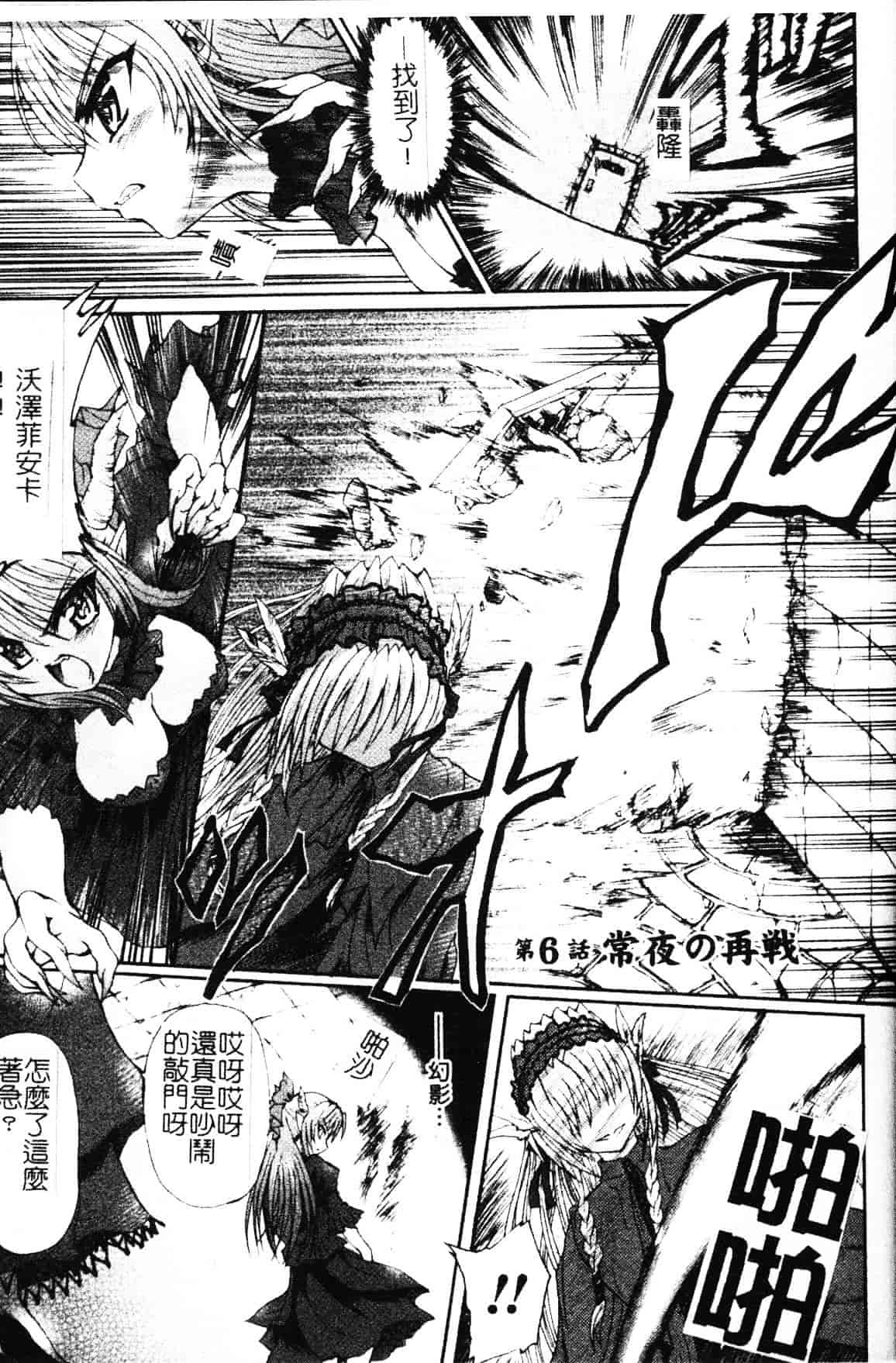 [老眼] 魔が堕ちる夜 デーモニックイミテイター_第6集