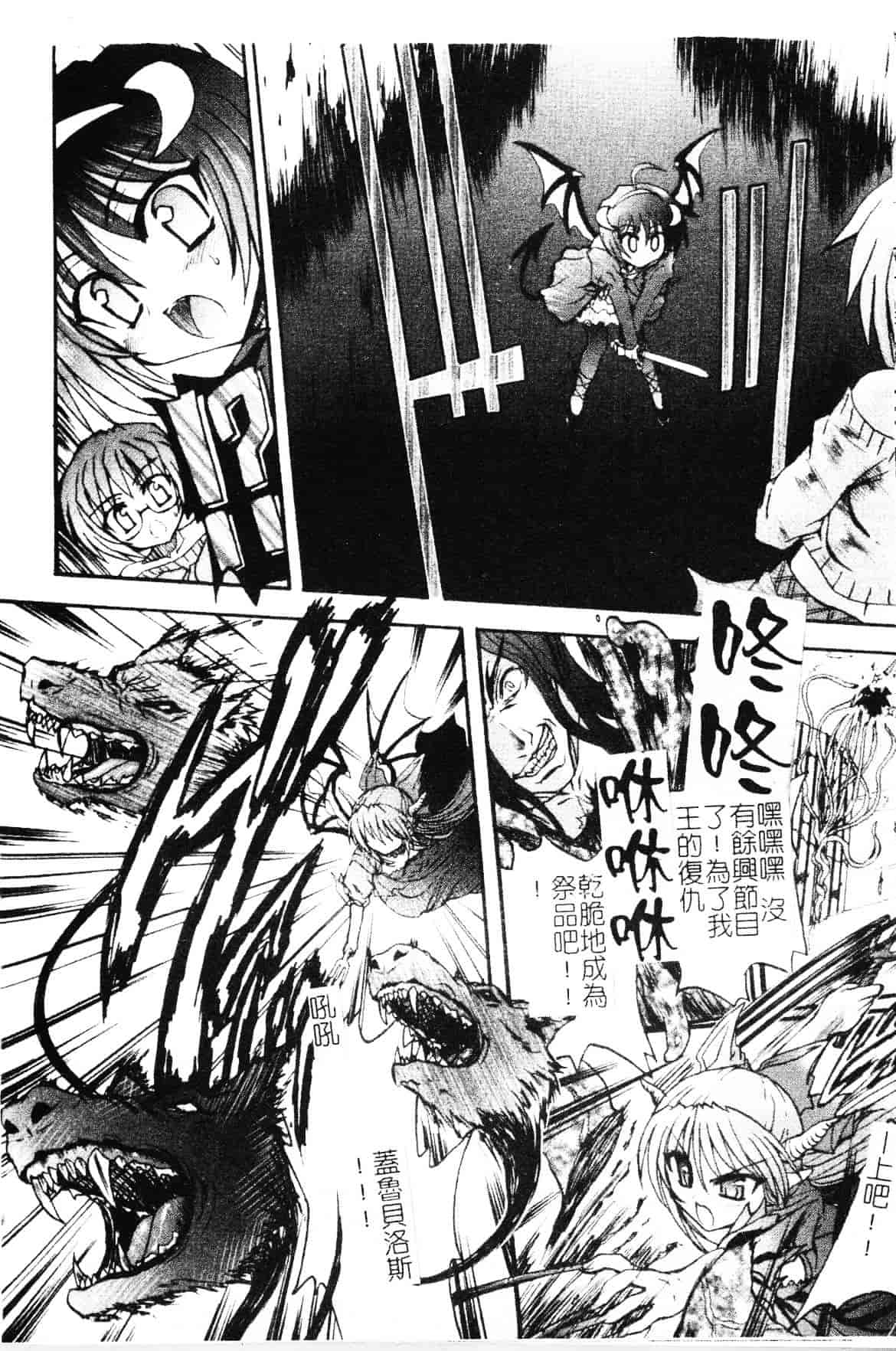 [老眼] 魔が堕ちる夜 デーモニックイミテイター_第1集