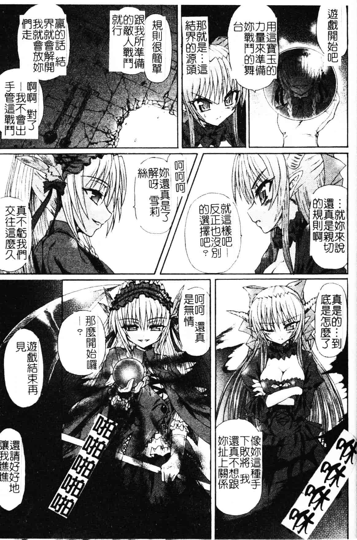 [老眼] 魔が堕ちる夜 デーモニックイミテイター_第7集