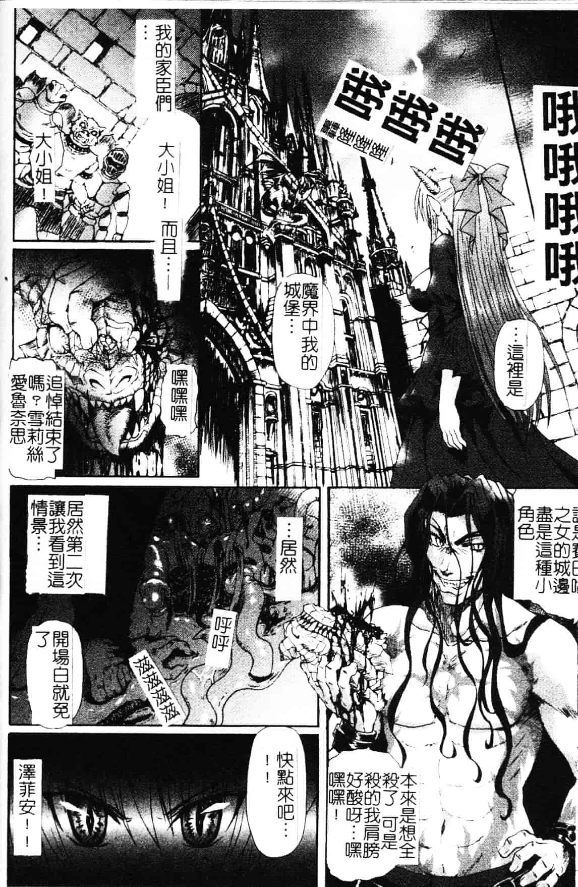 [老眼] 魔が堕ちる夜 デーモニックイミテイター_第7集