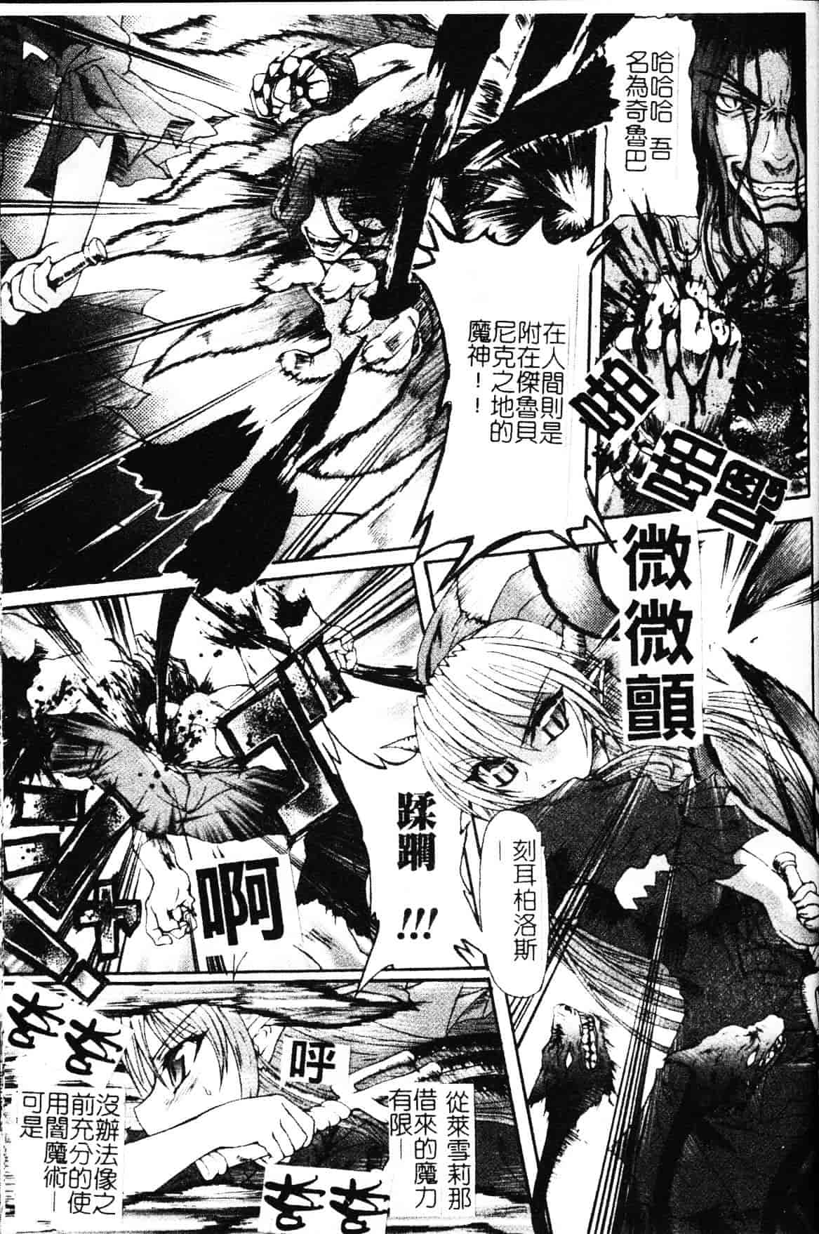 [老眼] 魔が堕ちる夜 デーモニックイミテイター_第7集