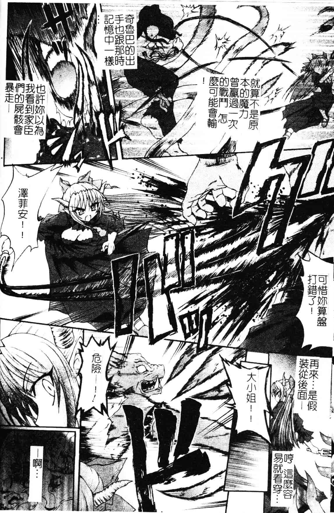 [老眼] 魔が堕ちる夜 デーモニックイミテイター_第7集