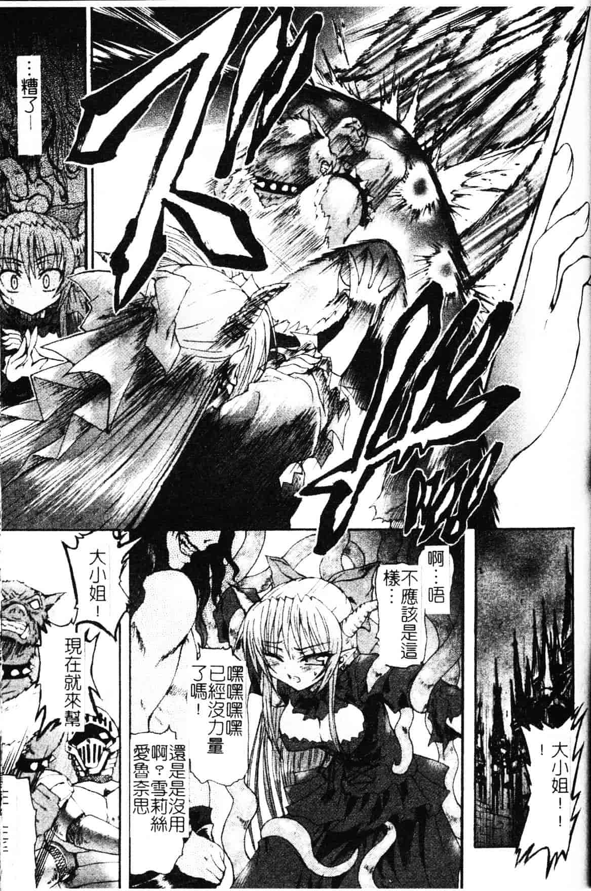[老眼] 魔が堕ちる夜 デーモニックイミテイター_第7集