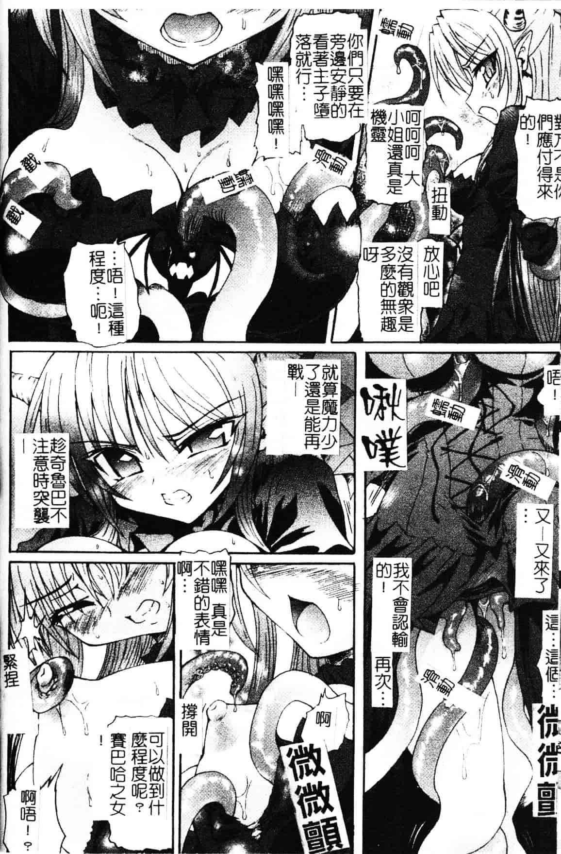 [老眼] 魔が堕ちる夜 デーモニックイミテイター_第7集
