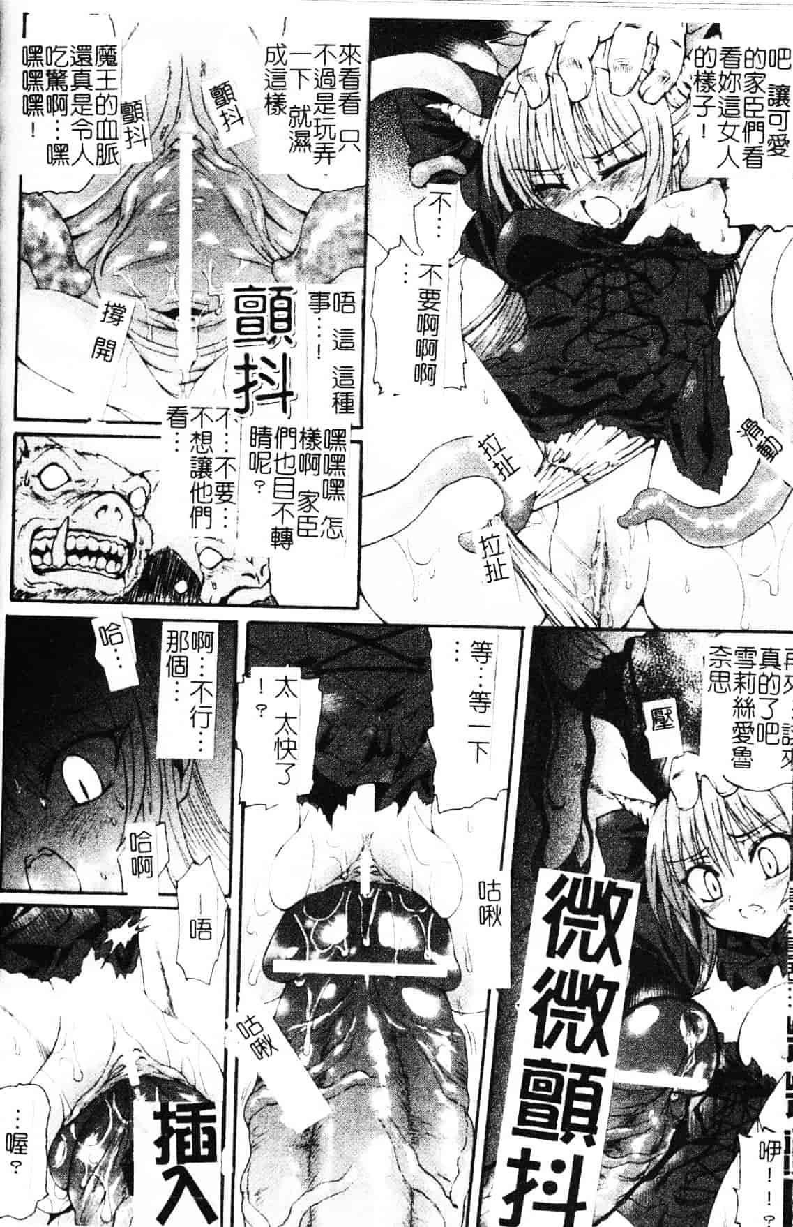 [老眼] 魔が堕ちる夜 デーモニックイミテイター_第7集