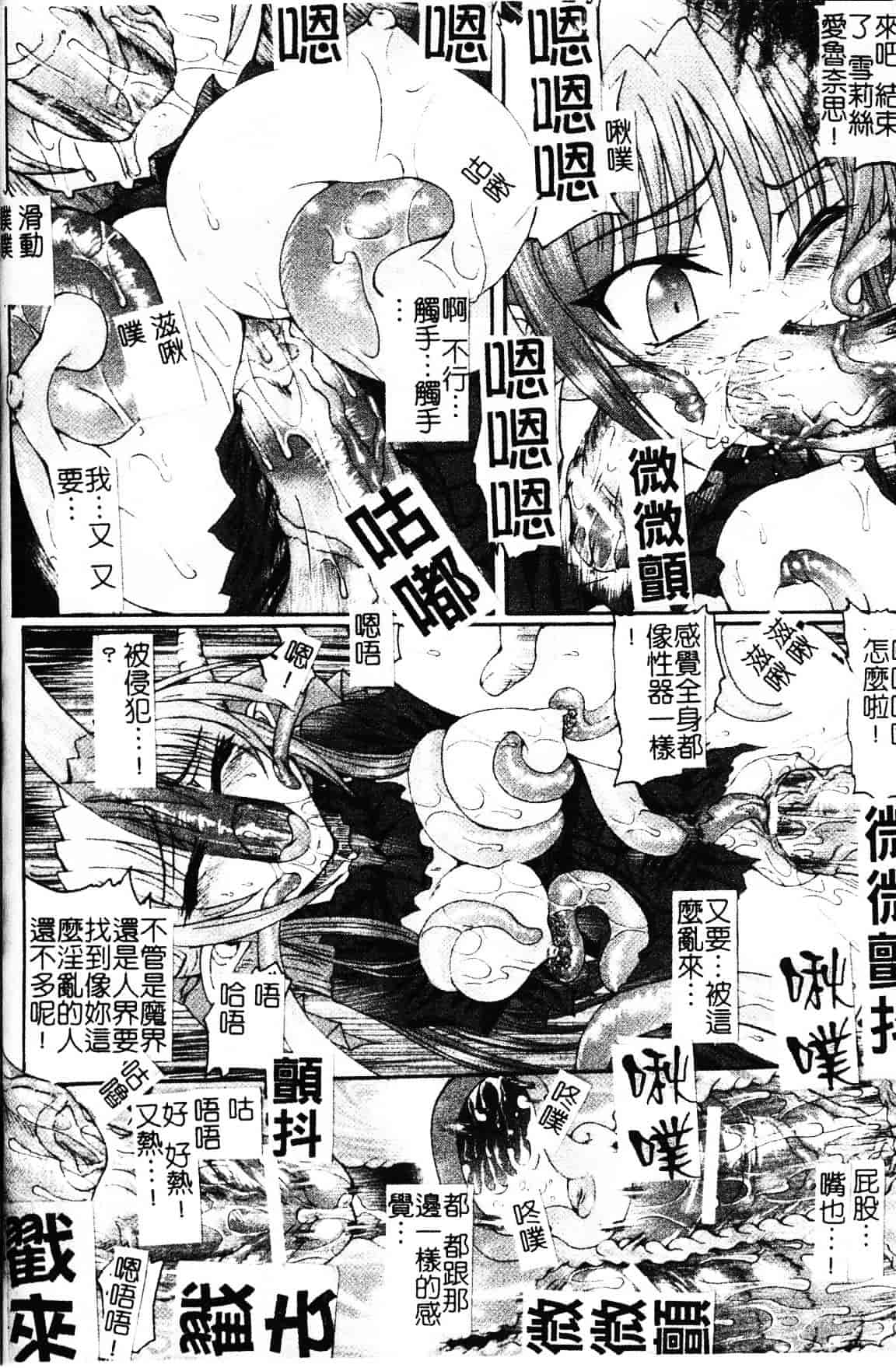 [老眼] 魔が堕ちる夜 デーモニックイミテイター_第7集