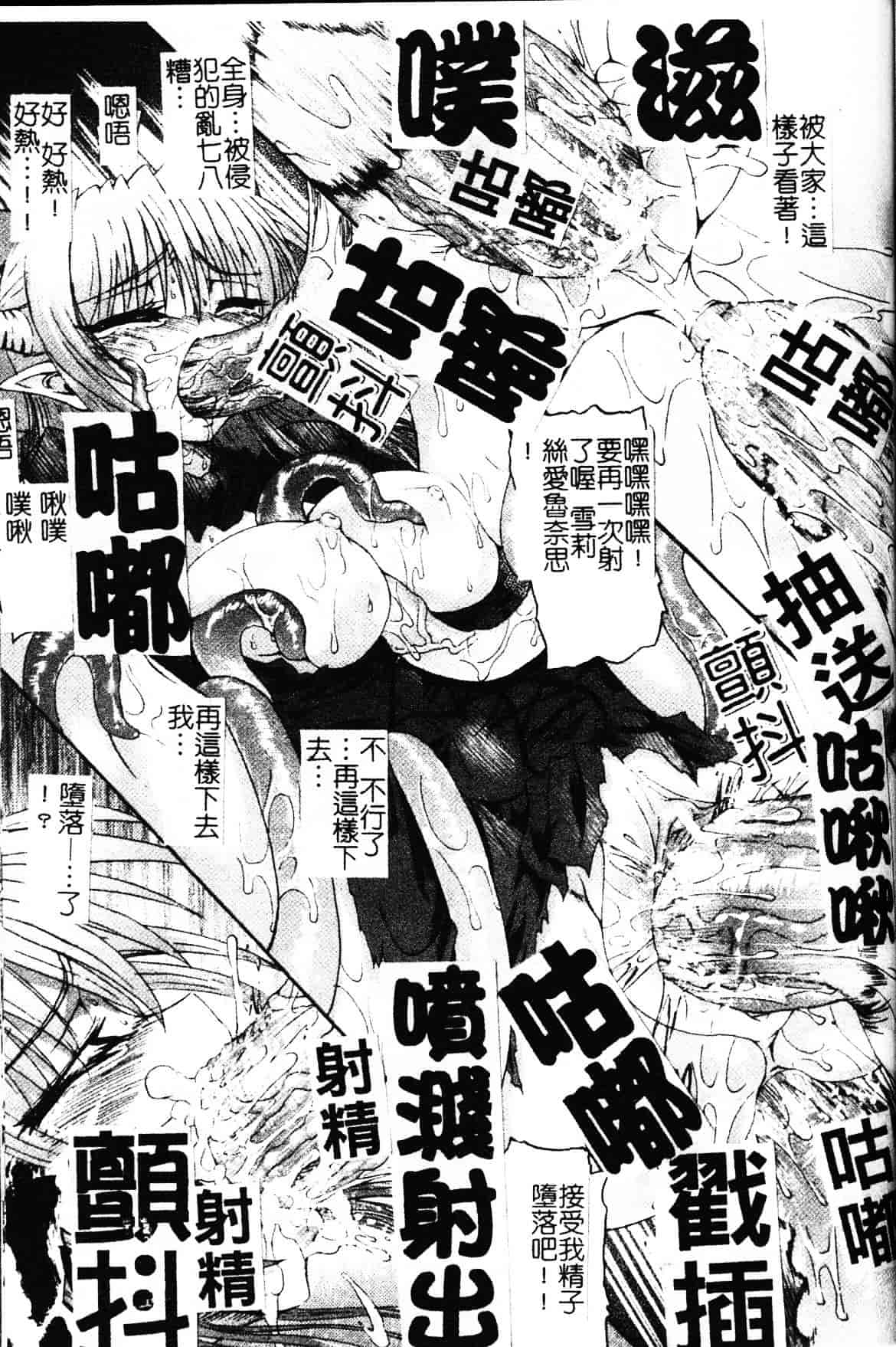 [老眼] 魔が堕ちる夜 デーモニックイミテイター_第7集