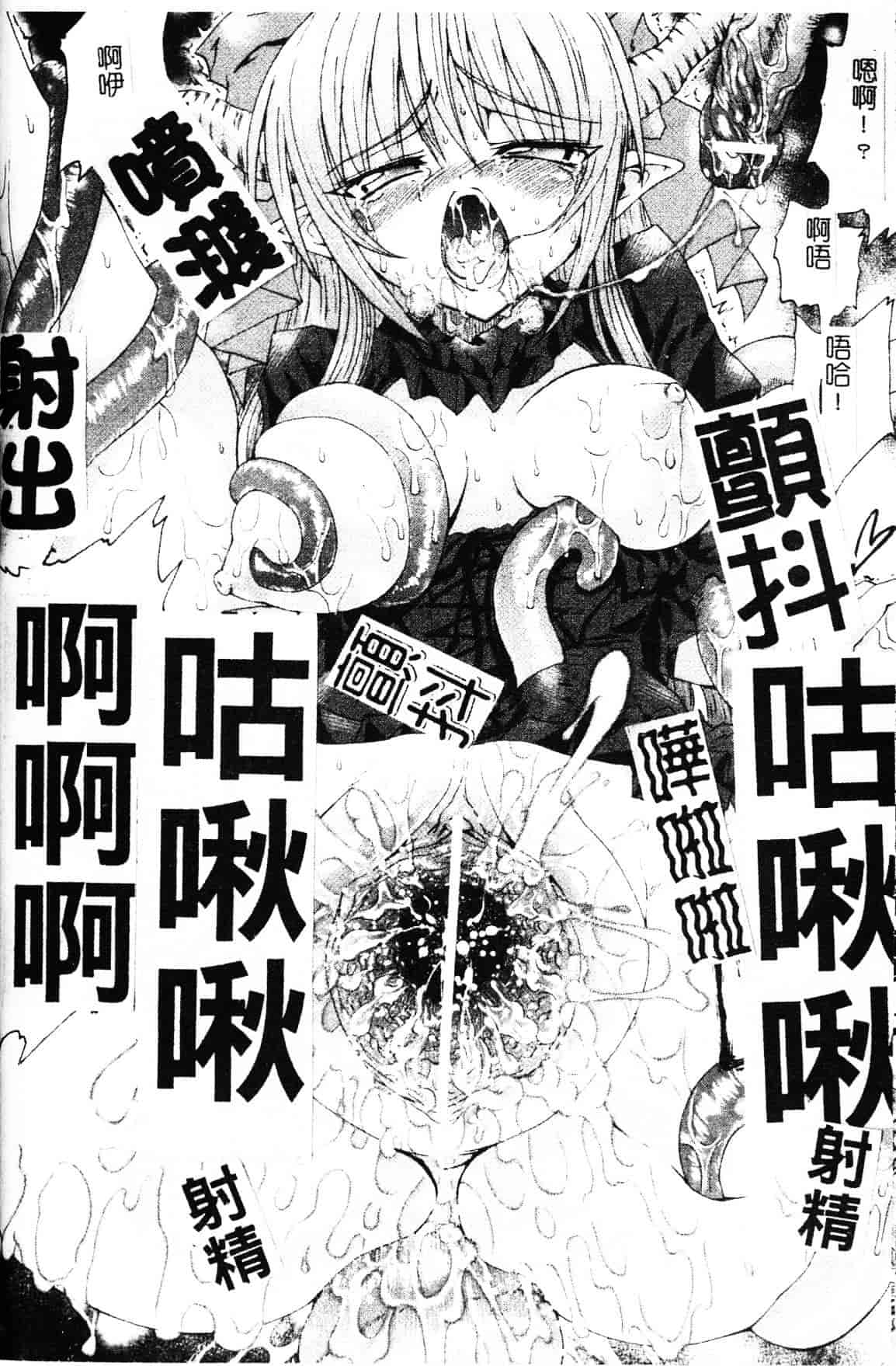 [老眼] 魔が堕ちる夜 デーモニックイミテイター_第7集