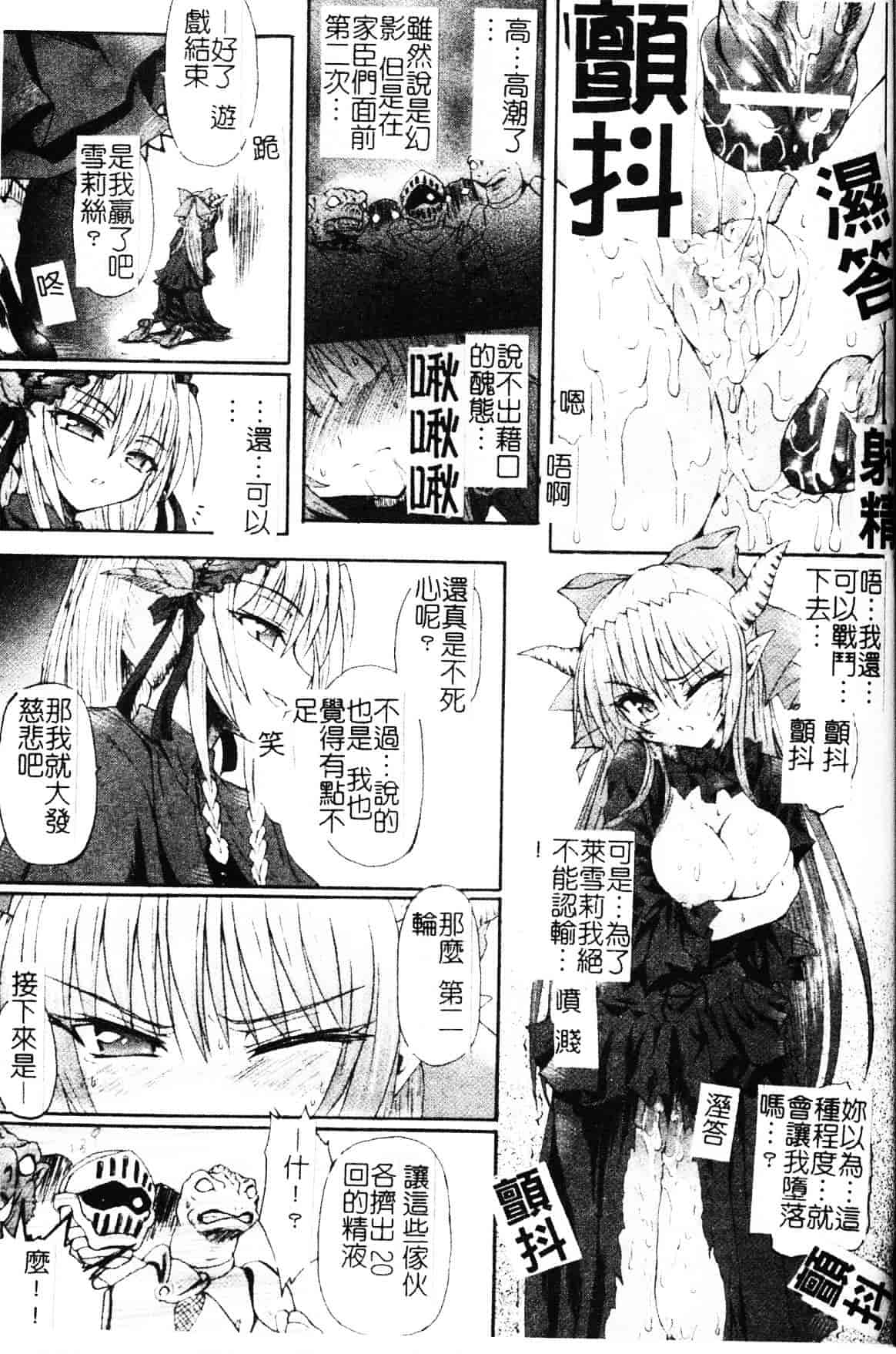[老眼] 魔が堕ちる夜 デーモニックイミテイター_第7集