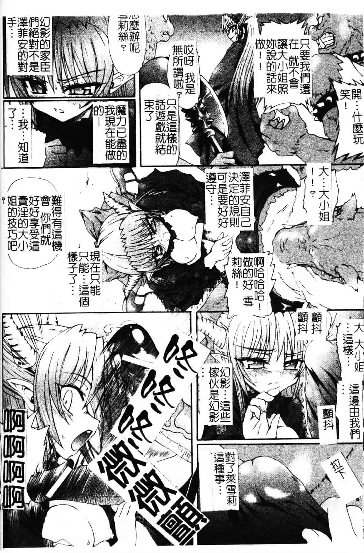 [老眼] 魔が堕ちる夜 デーモニックイミテイター_第7集