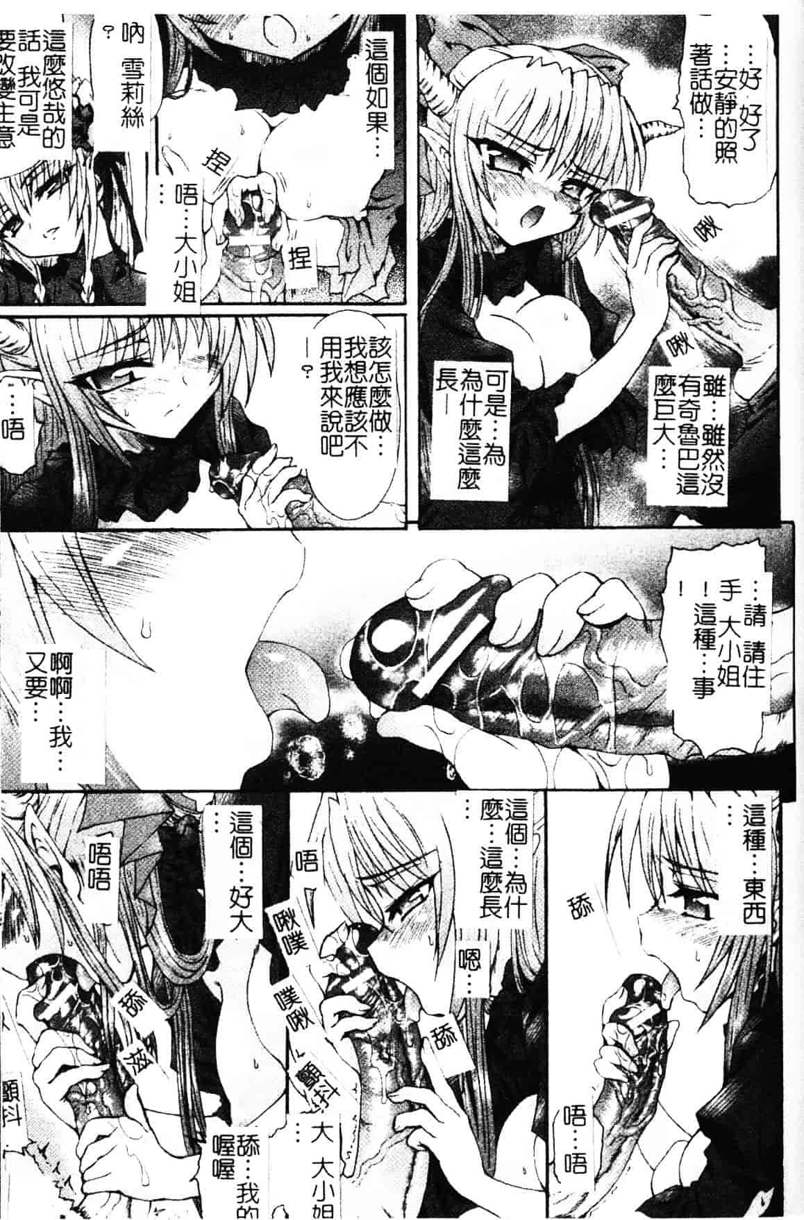 [老眼] 魔が堕ちる夜 デーモニックイミテイター_第7集