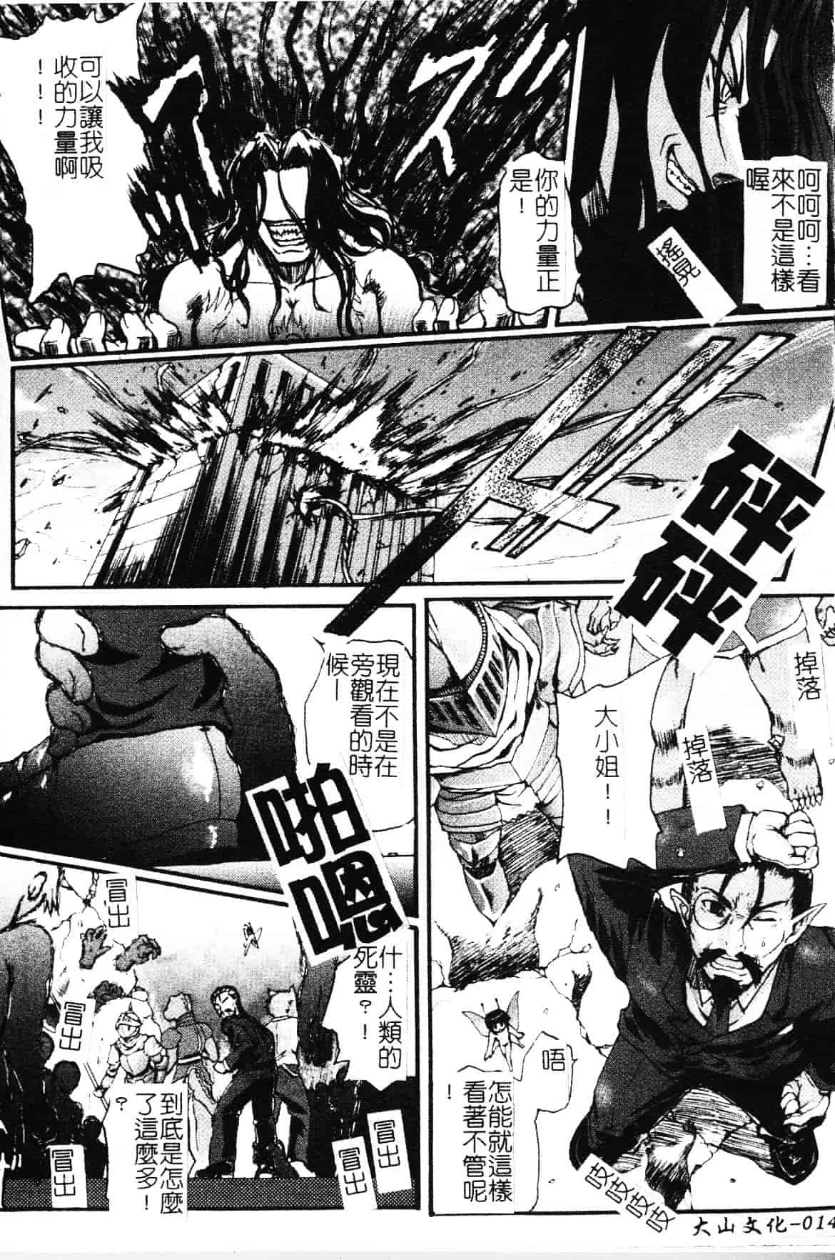 [老眼] 魔が堕ちる夜 デーモニックイミテイター_第1集