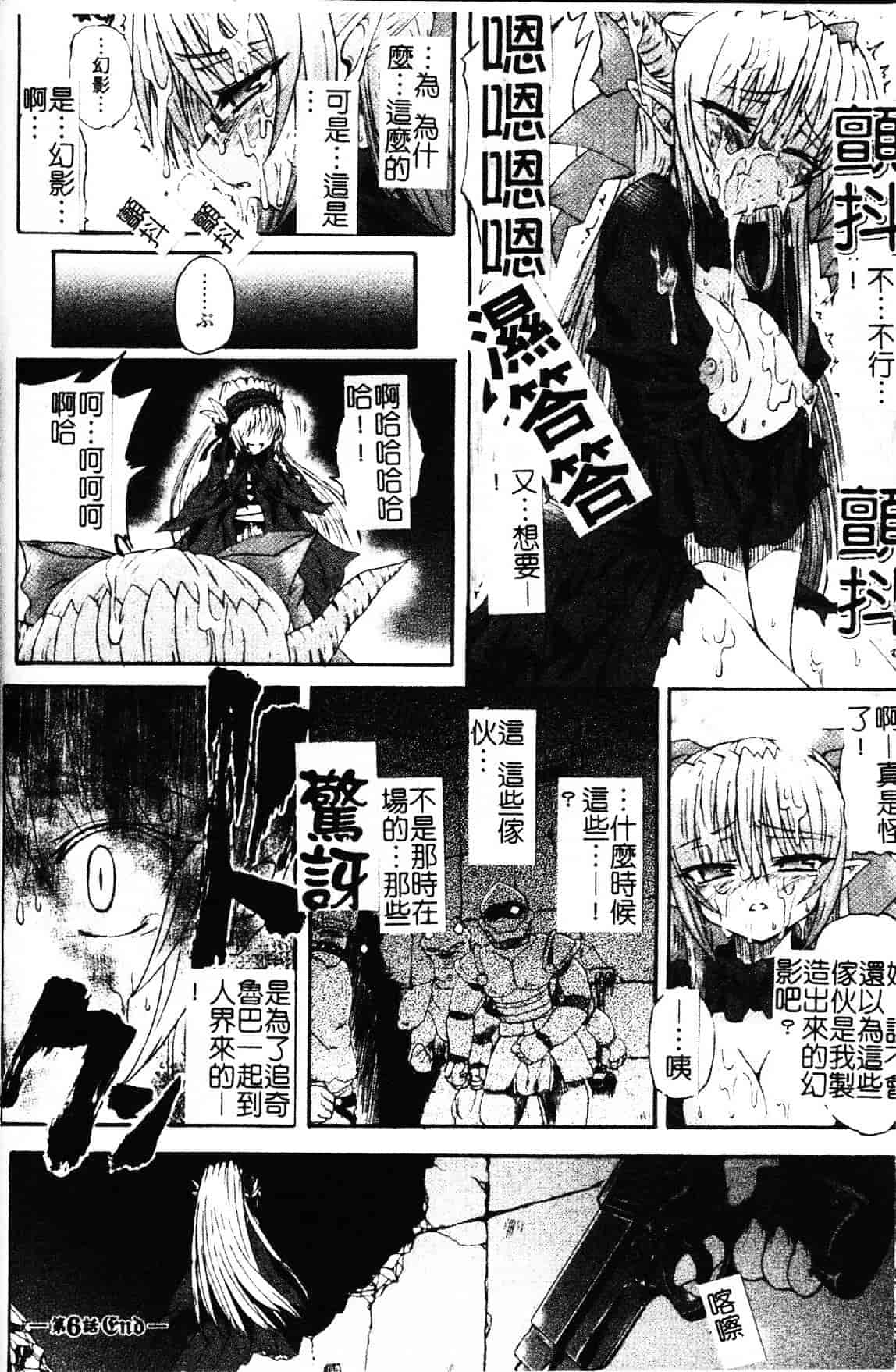 [老眼] 魔が堕ちる夜 デーモニックイミテイター_第8集