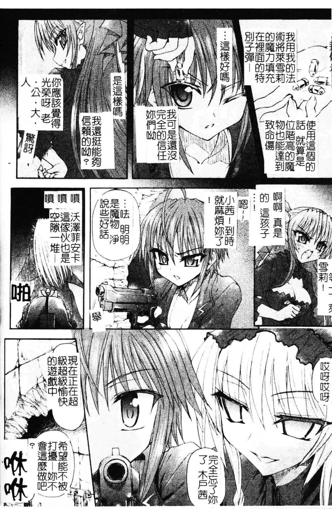 [老眼] 魔が堕ちる夜 デーモニックイミテイター_第8集