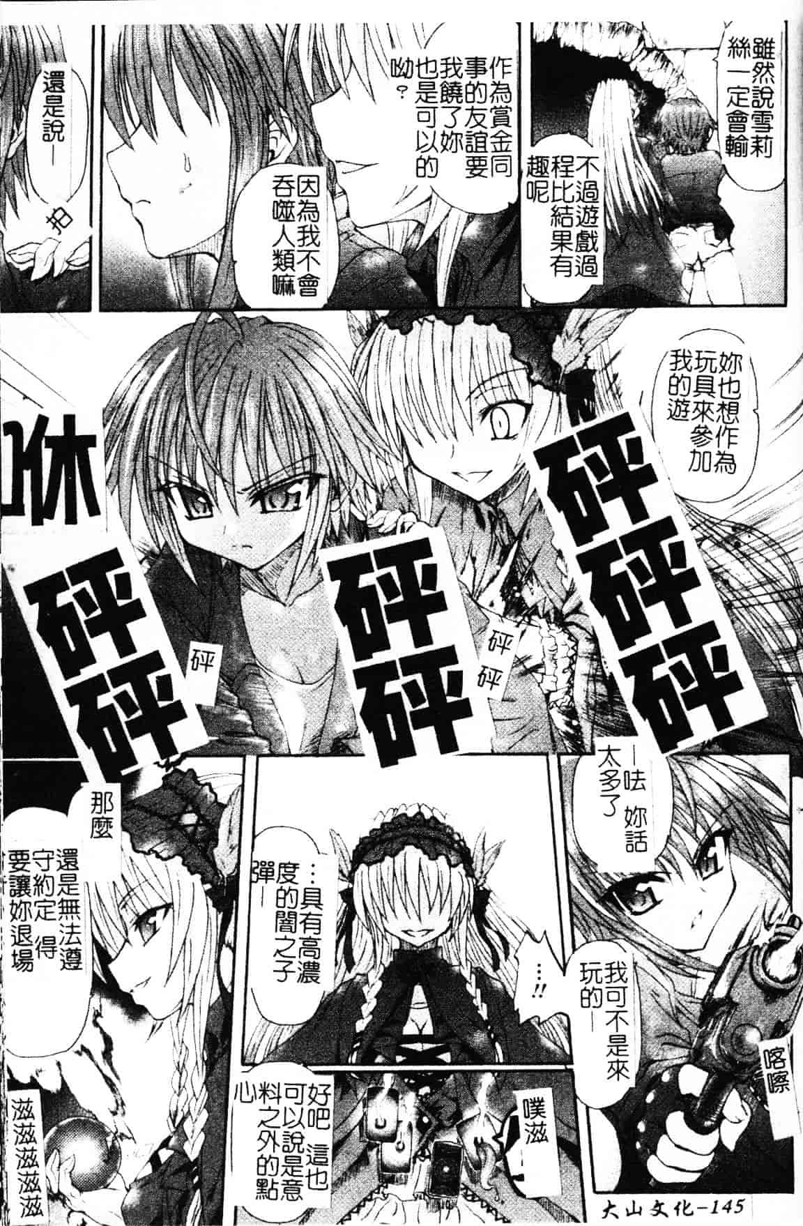 [老眼] 魔が堕ちる夜 デーモニックイミテイター_第8集