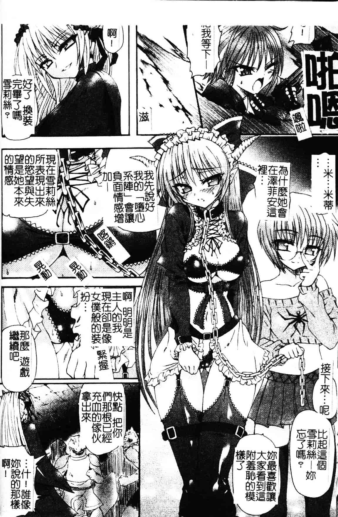 [老眼] 魔が堕ちる夜 デーモニックイミテイター_第8集