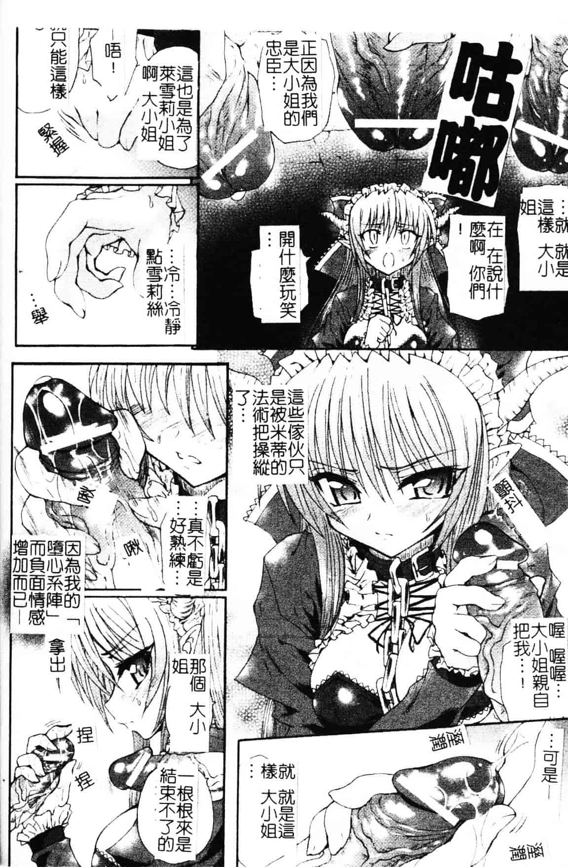[老眼] 魔が堕ちる夜 デーモニックイミテイター_第8集