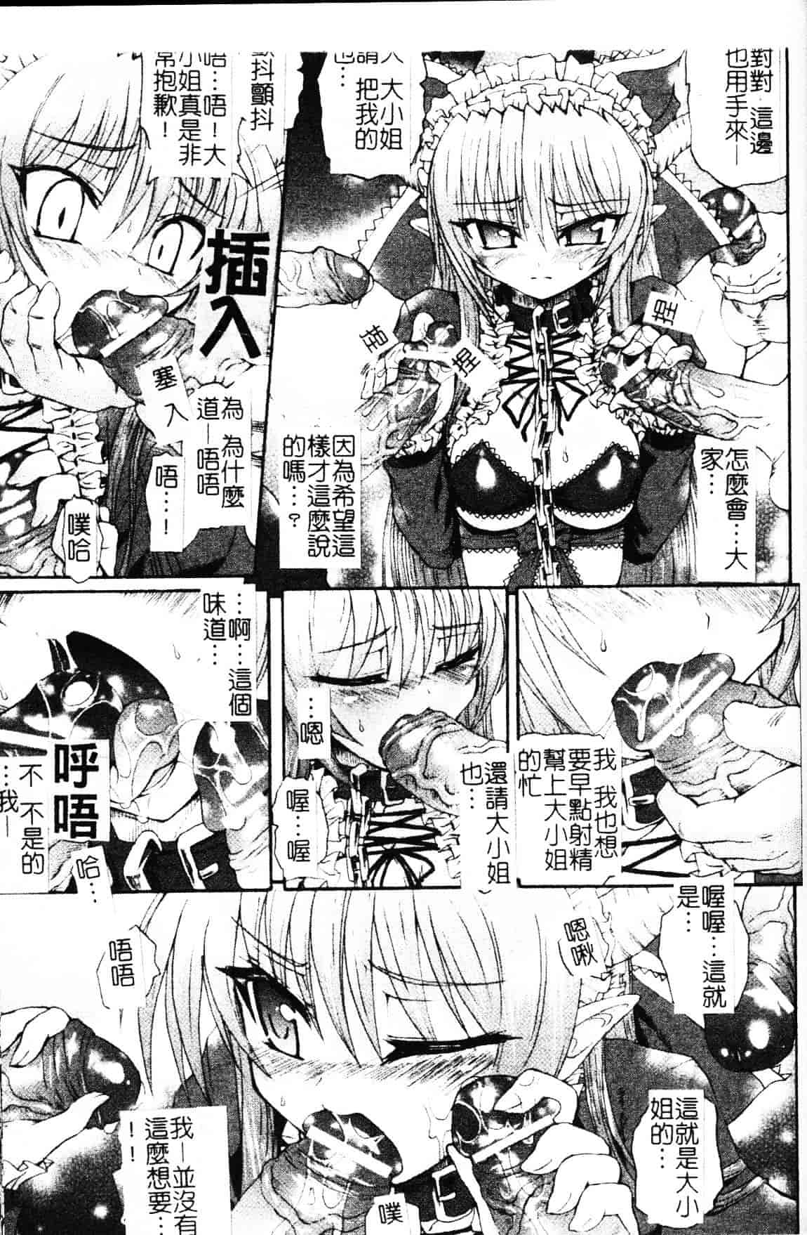 [老眼] 魔が堕ちる夜 デーモニックイミテイター_第8集