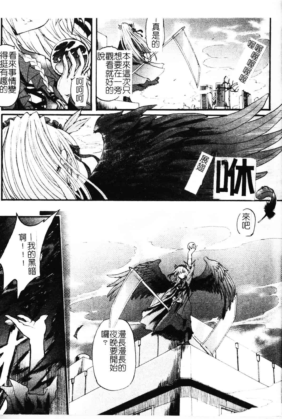 [老眼] 魔が堕ちる夜 デーモニックイミテイター_第1集