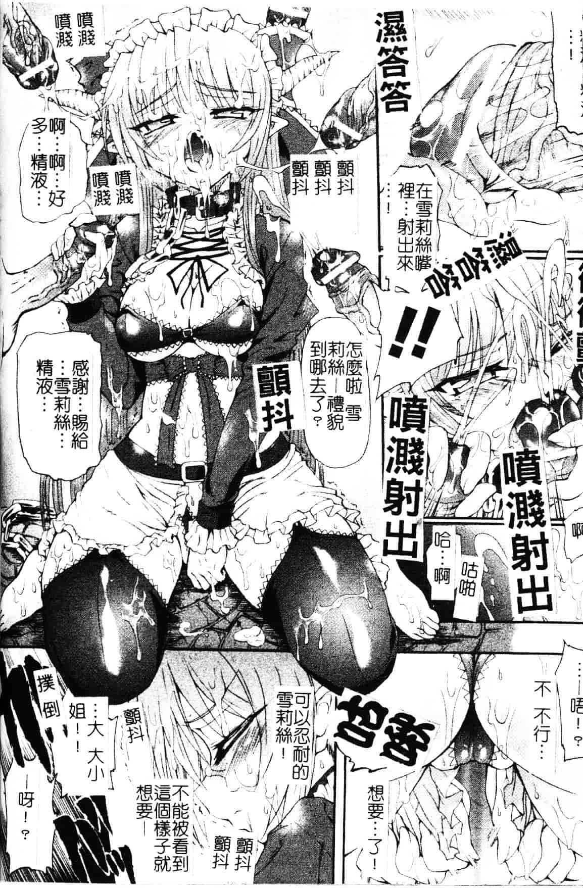 [老眼] 魔が堕ちる夜 デーモニックイミテイター_第8集