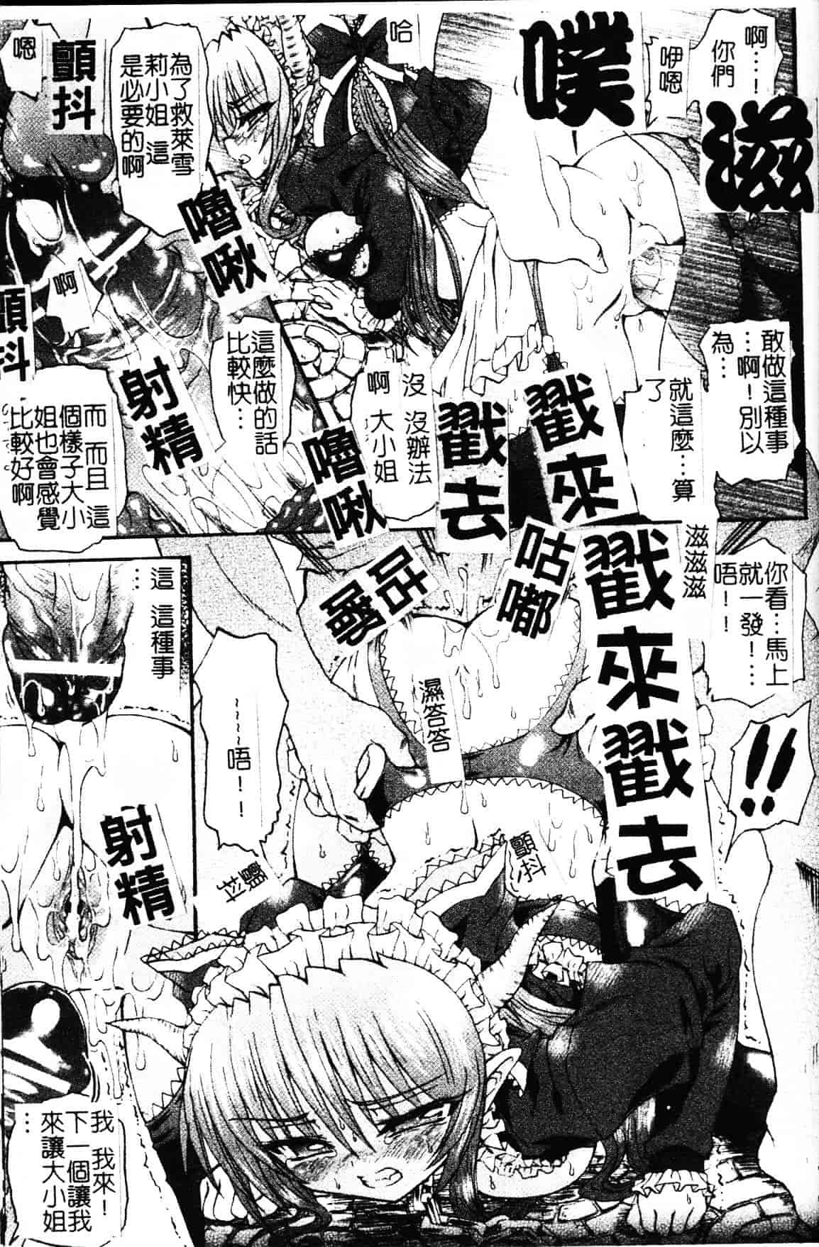 [老眼] 魔が堕ちる夜 デーモニックイミテイター_第8集