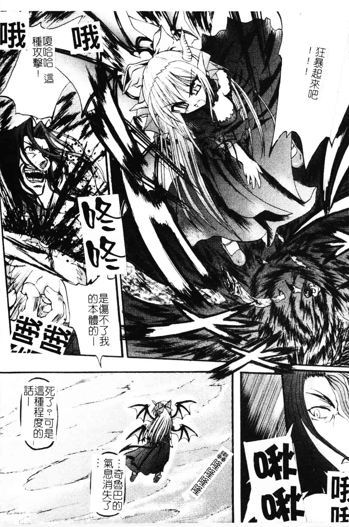 [老眼] 魔が堕ちる夜 デーモニックイミテイター_第1集