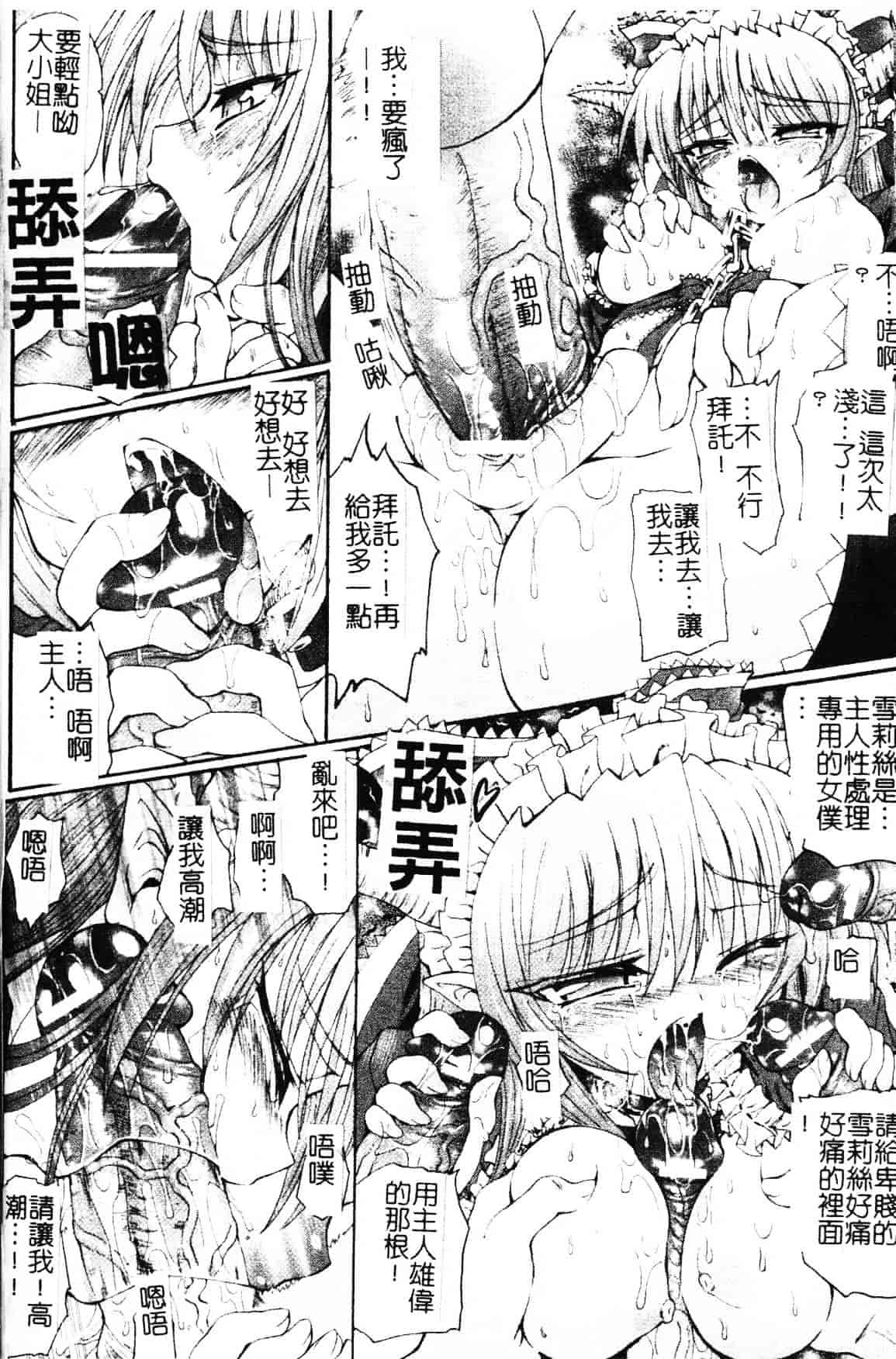 [老眼] 魔が堕ちる夜 デーモニックイミテイター_第8集