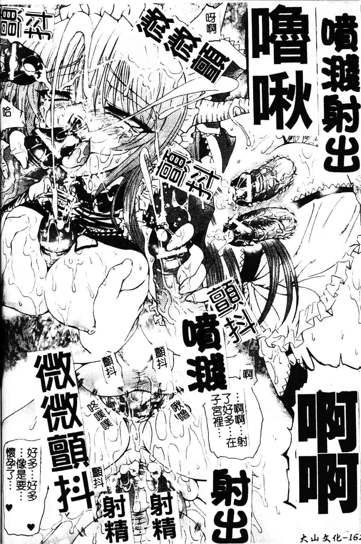 [老眼] 魔が堕ちる夜 デーモニックイミテイター_第9集