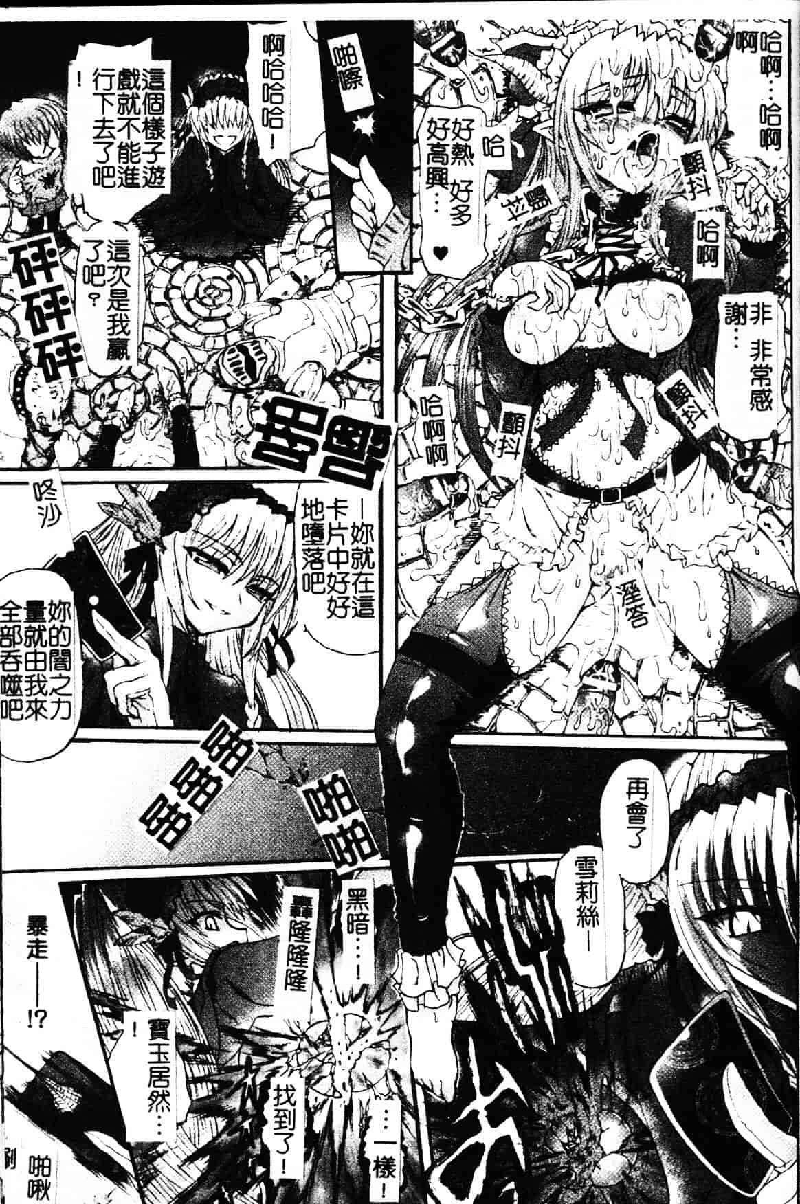 [老眼] 魔が堕ちる夜 デーモニックイミテイター_第9集