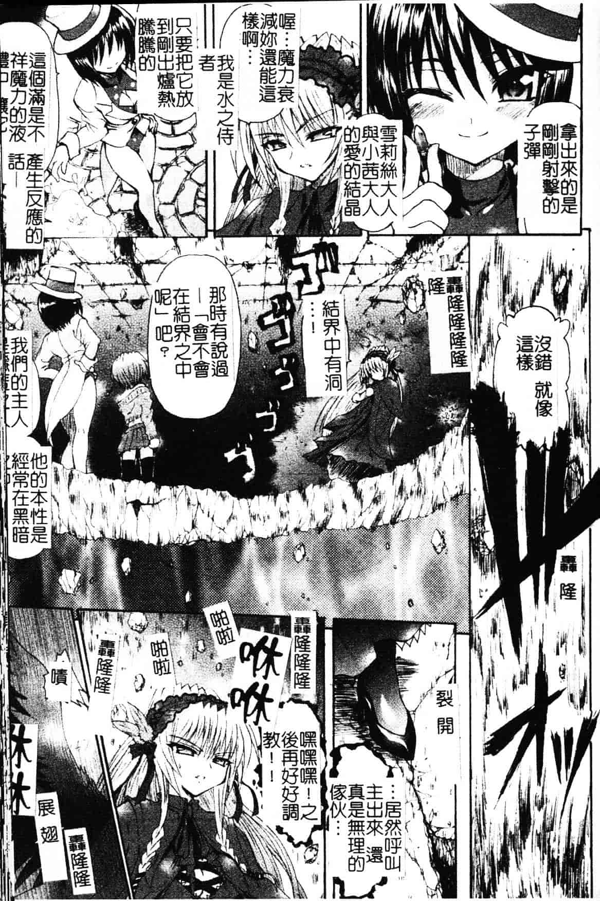 [老眼] 魔が堕ちる夜 デーモニックイミテイター_第9集