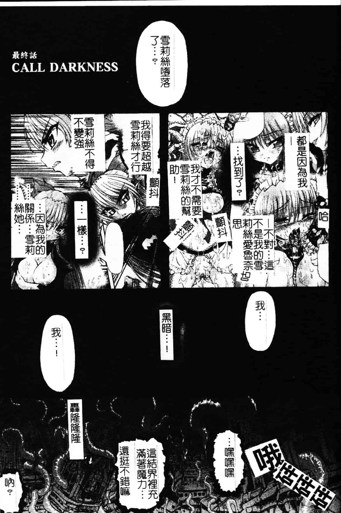 [老眼] 魔が堕ちる夜 デーモニックイミテイター_第9集