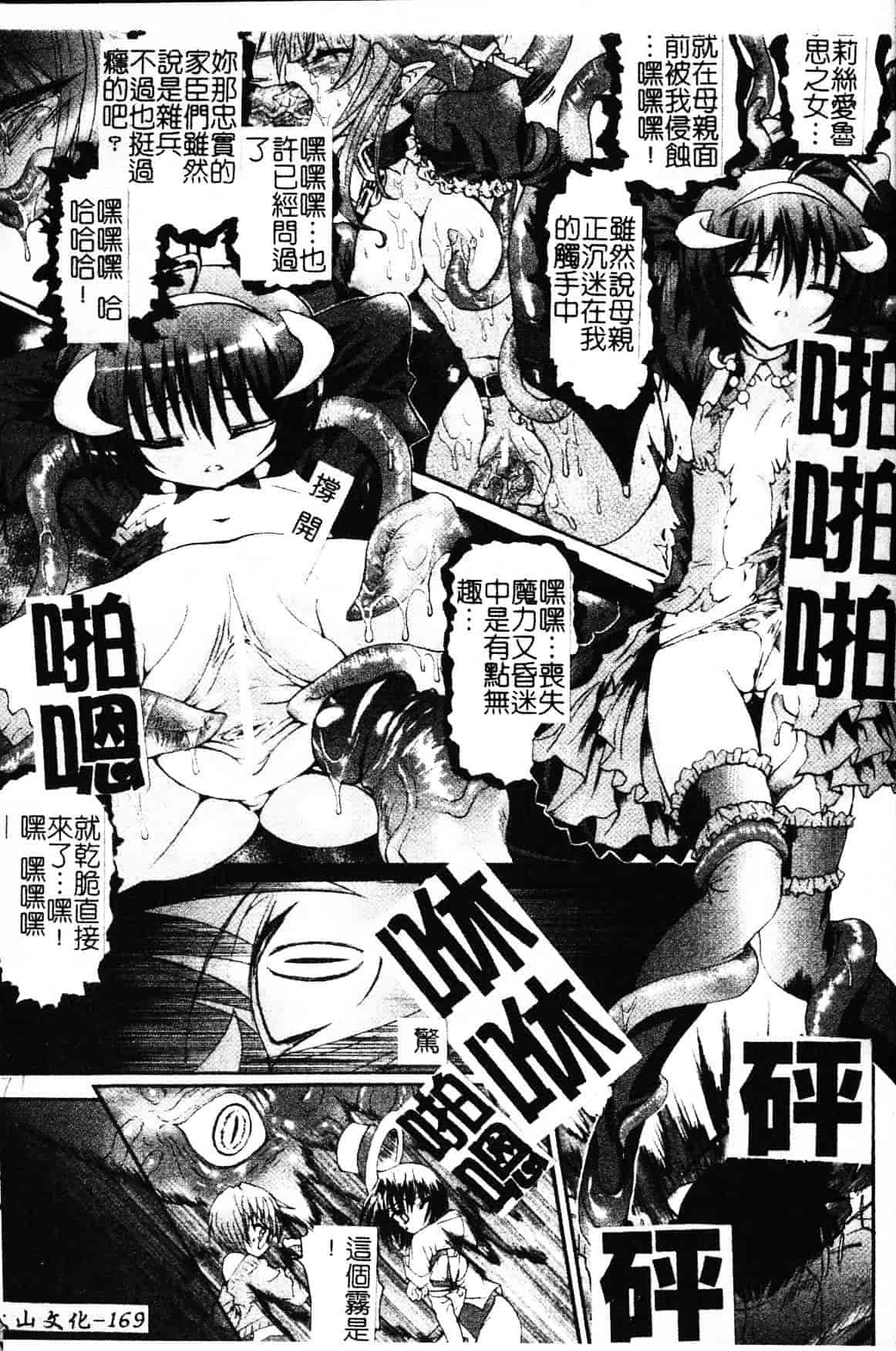[老眼] 魔が堕ちる夜 デーモニックイミテイター_第9集