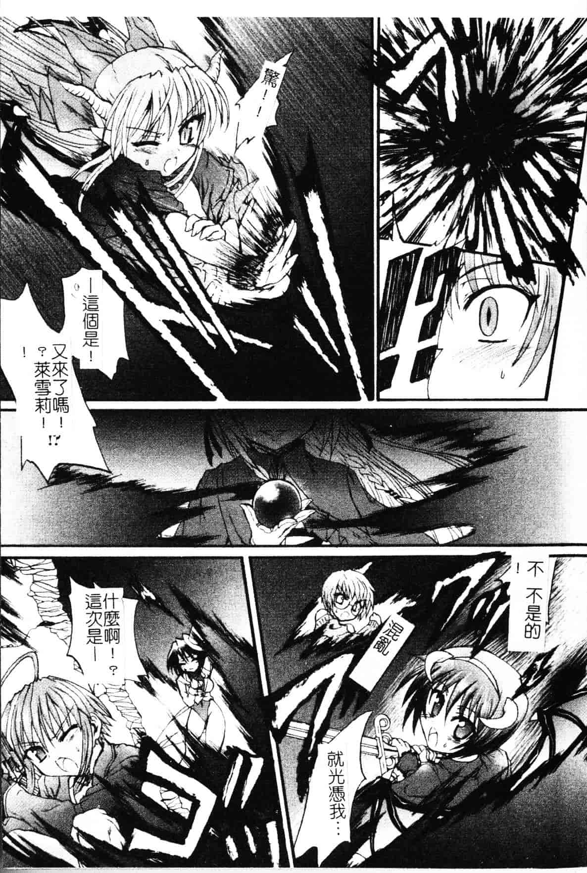 [老眼] 魔が堕ちる夜 デーモニックイミテイター_第1集
