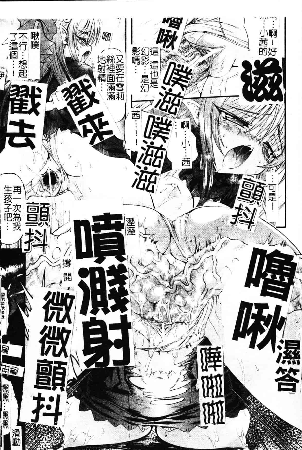 [老眼] 魔が堕ちる夜 デーモニックイミテイター_第9集
