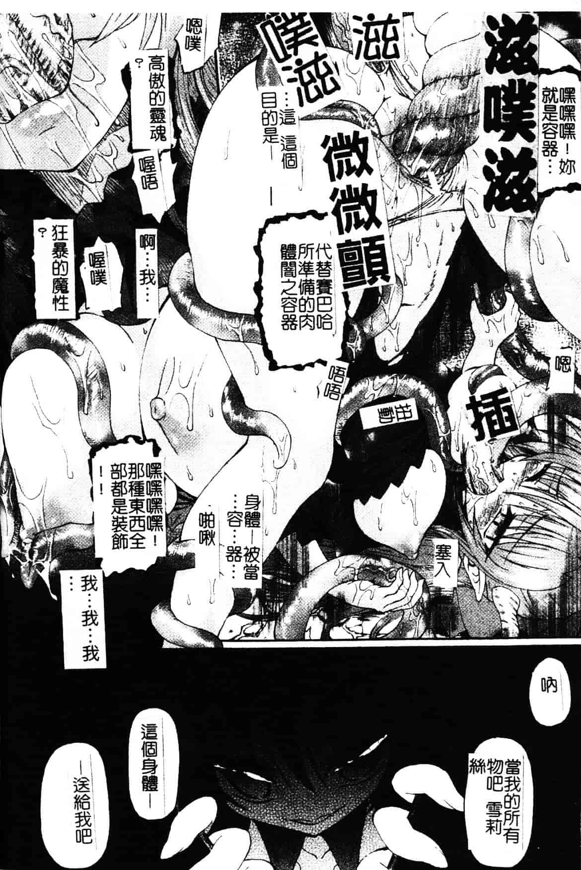 [老眼] 魔が堕ちる夜 デーモニックイミテイター_第9集