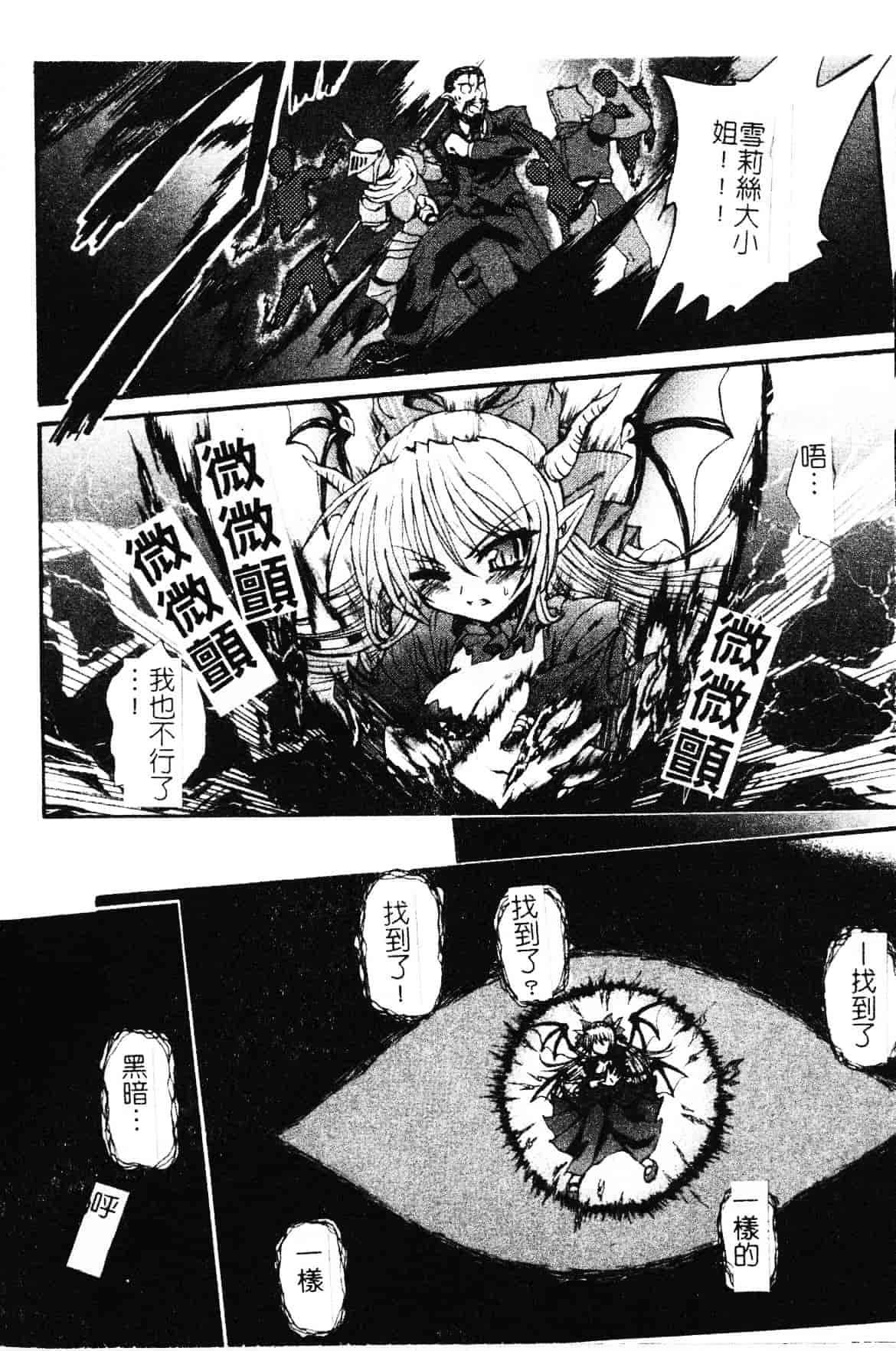 [老眼] 魔が堕ちる夜 デーモニックイミテイター_第1集