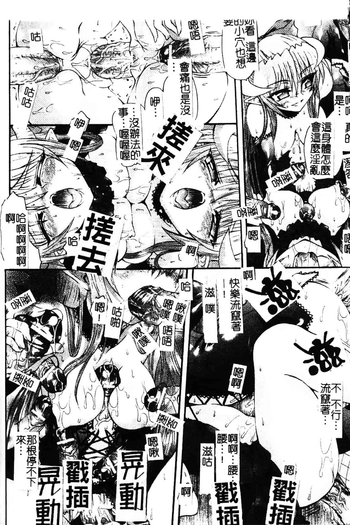 [老眼] 魔が堕ちる夜 デーモニックイミテイター_第10集
