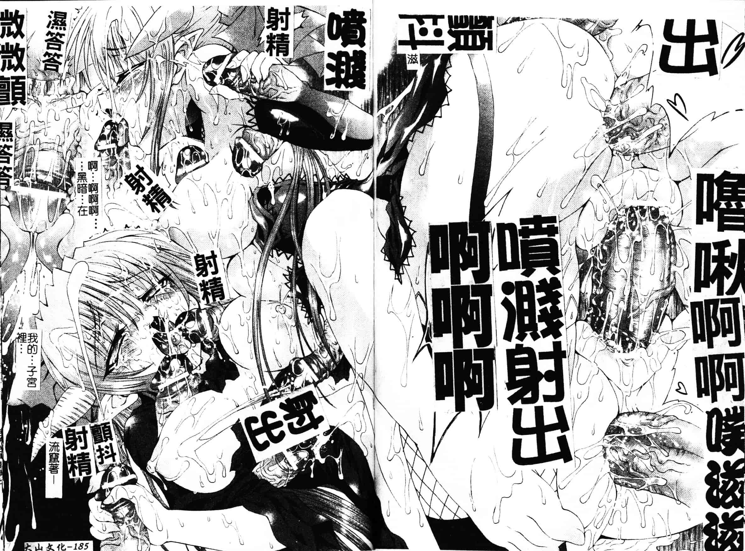 [老眼] 魔が堕ちる夜 デーモニックイミテイター_第10集
