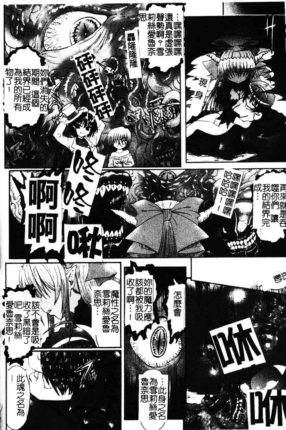[老眼] 魔が堕ちる夜 デーモニックイミテイター_第10集