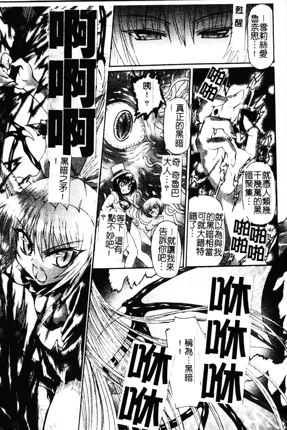 [老眼] 魔が堕ちる夜 デーモニックイミテイター_第10集
