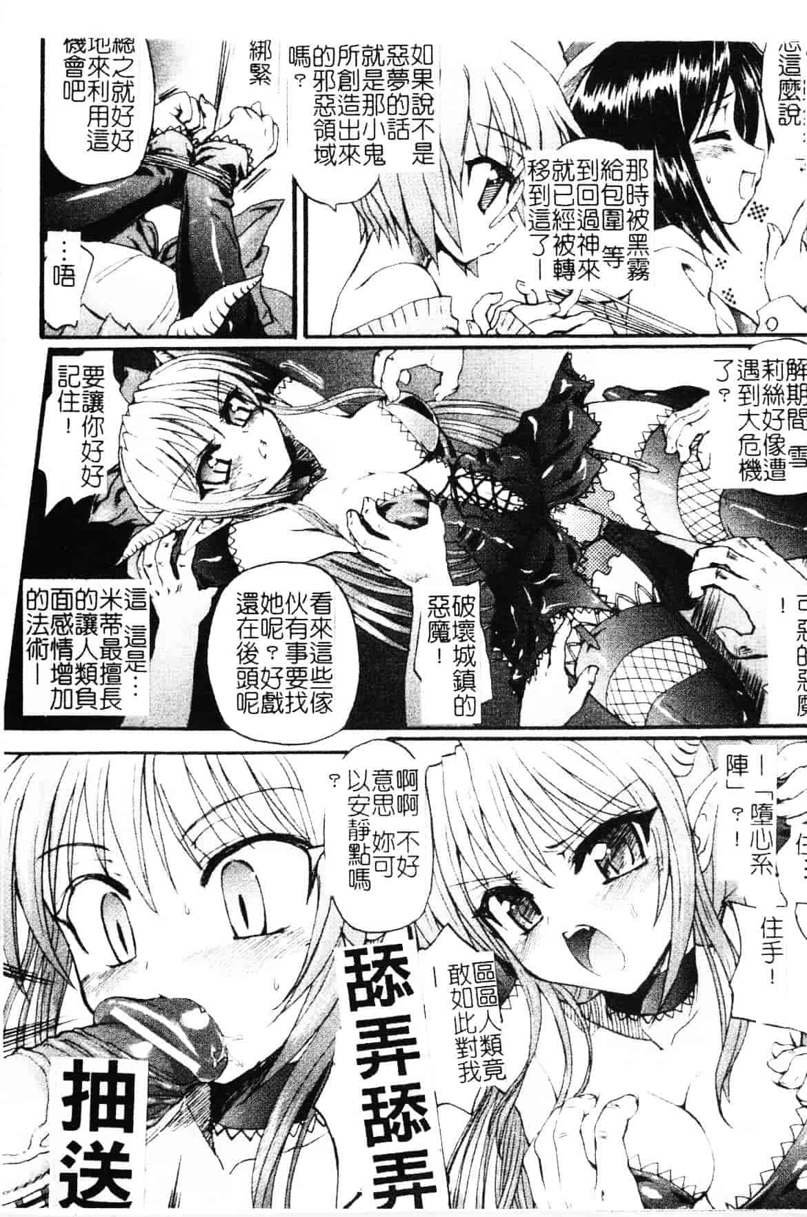 [老眼] 魔が堕ちる夜 デーモニックイミテイター_第1集