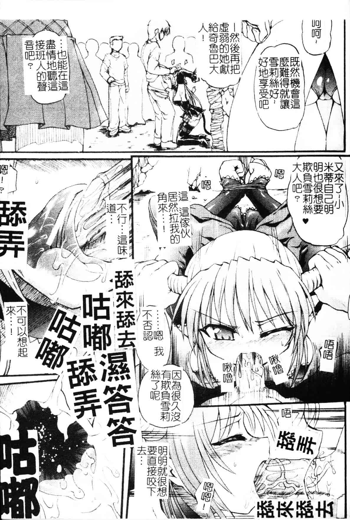 [老眼] 魔が堕ちる夜 デーモニックイミテイター_第2集