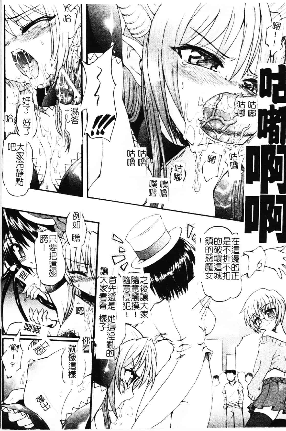 [老眼] 魔が堕ちる夜 デーモニックイミテイター_第2集